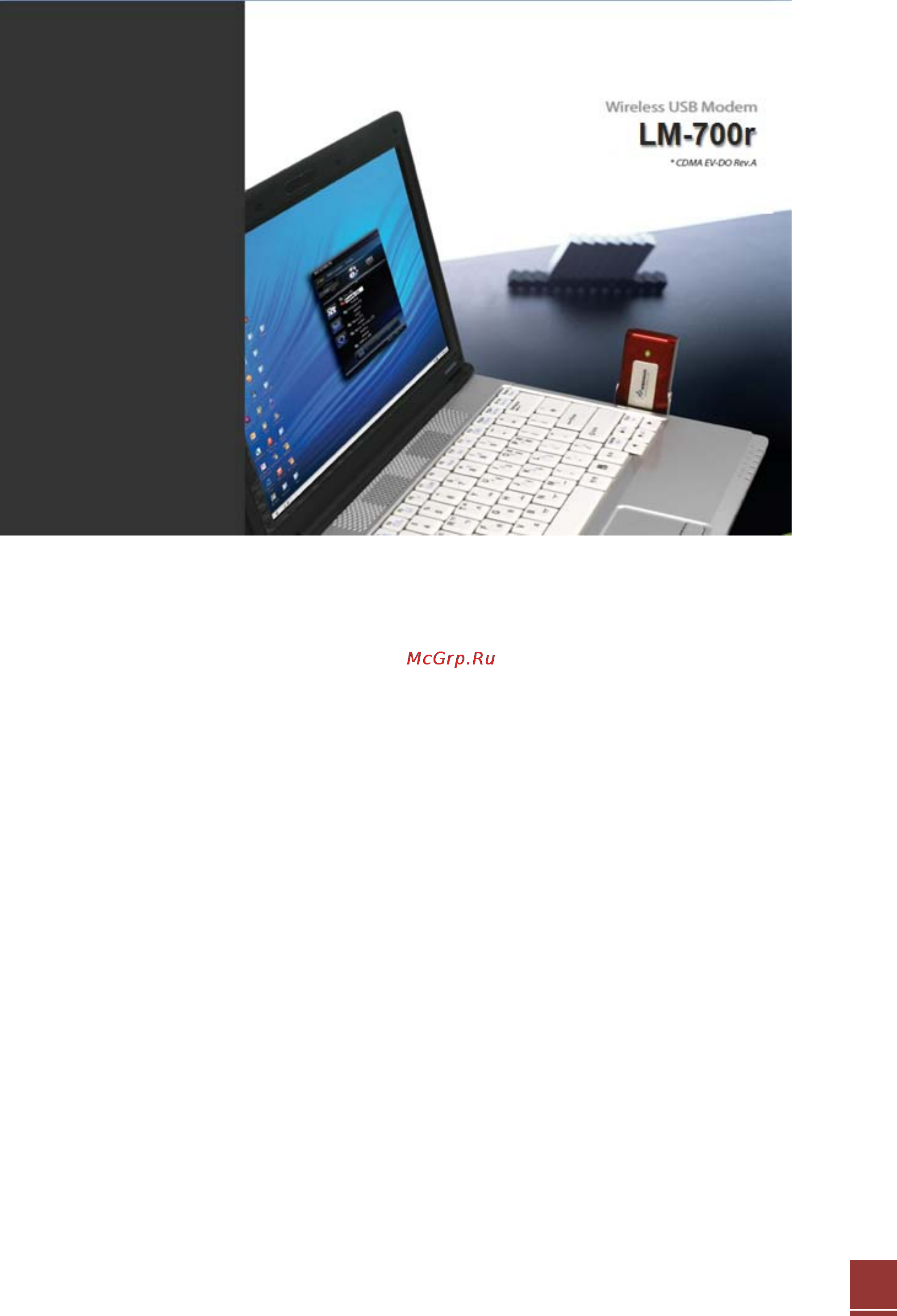 Joa Telecom LM-700 Инструкция по эксплуатации онлайн