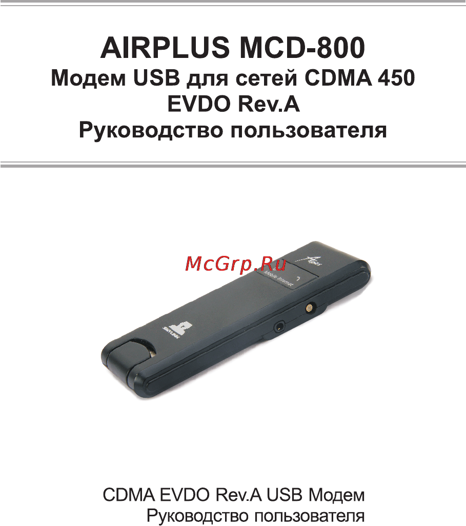 Airplus MCD-800 Инструкция по эксплуатации онлайн