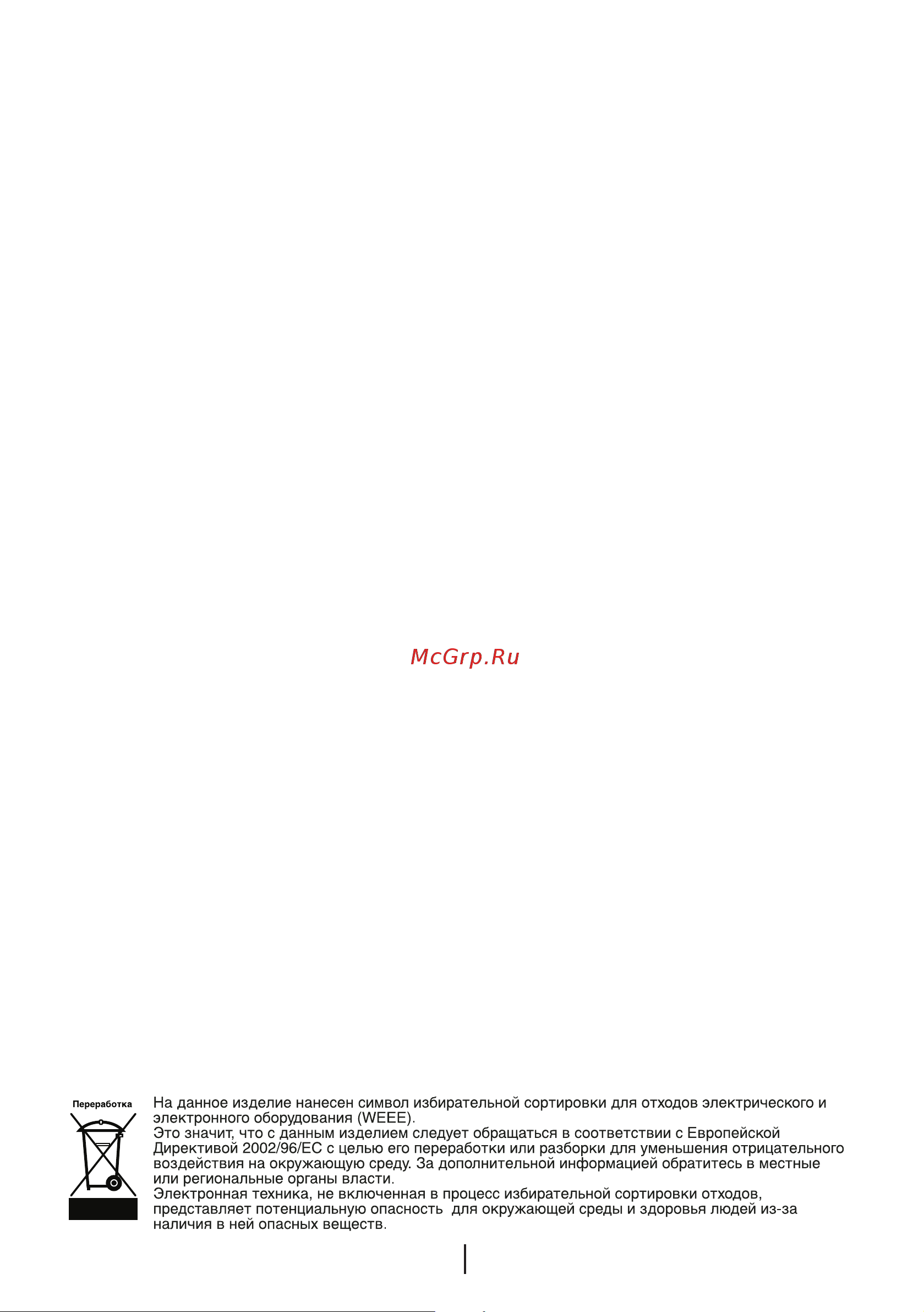 Beko GNE114610FX Инструкция по эксплуатации онлайн [24/46] 105779