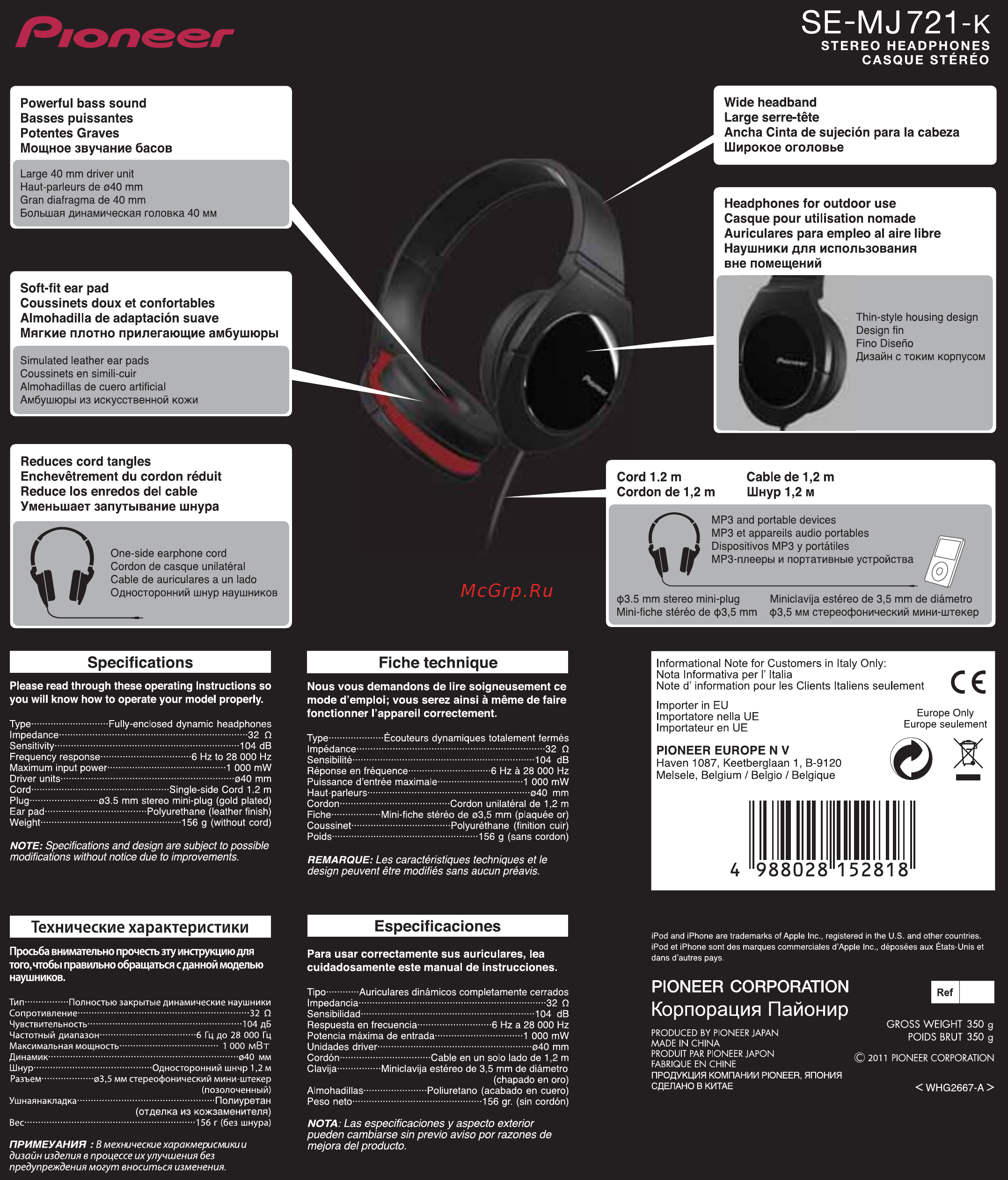 Pioneer SE-MJ721-K Инструкция по эксплуатации онлайн