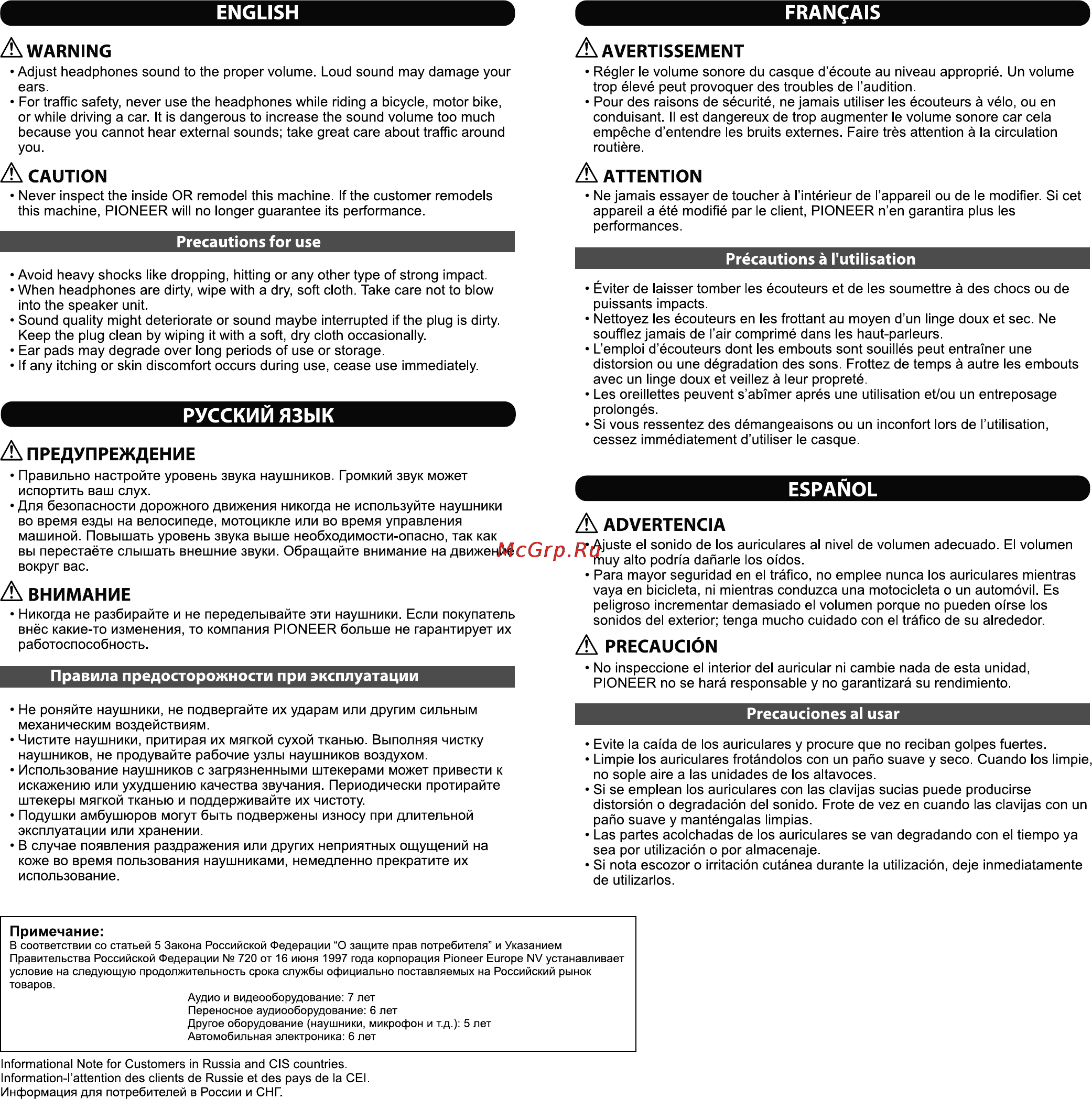 Pioneer SE-MJ721-K [2/2] Advertencia