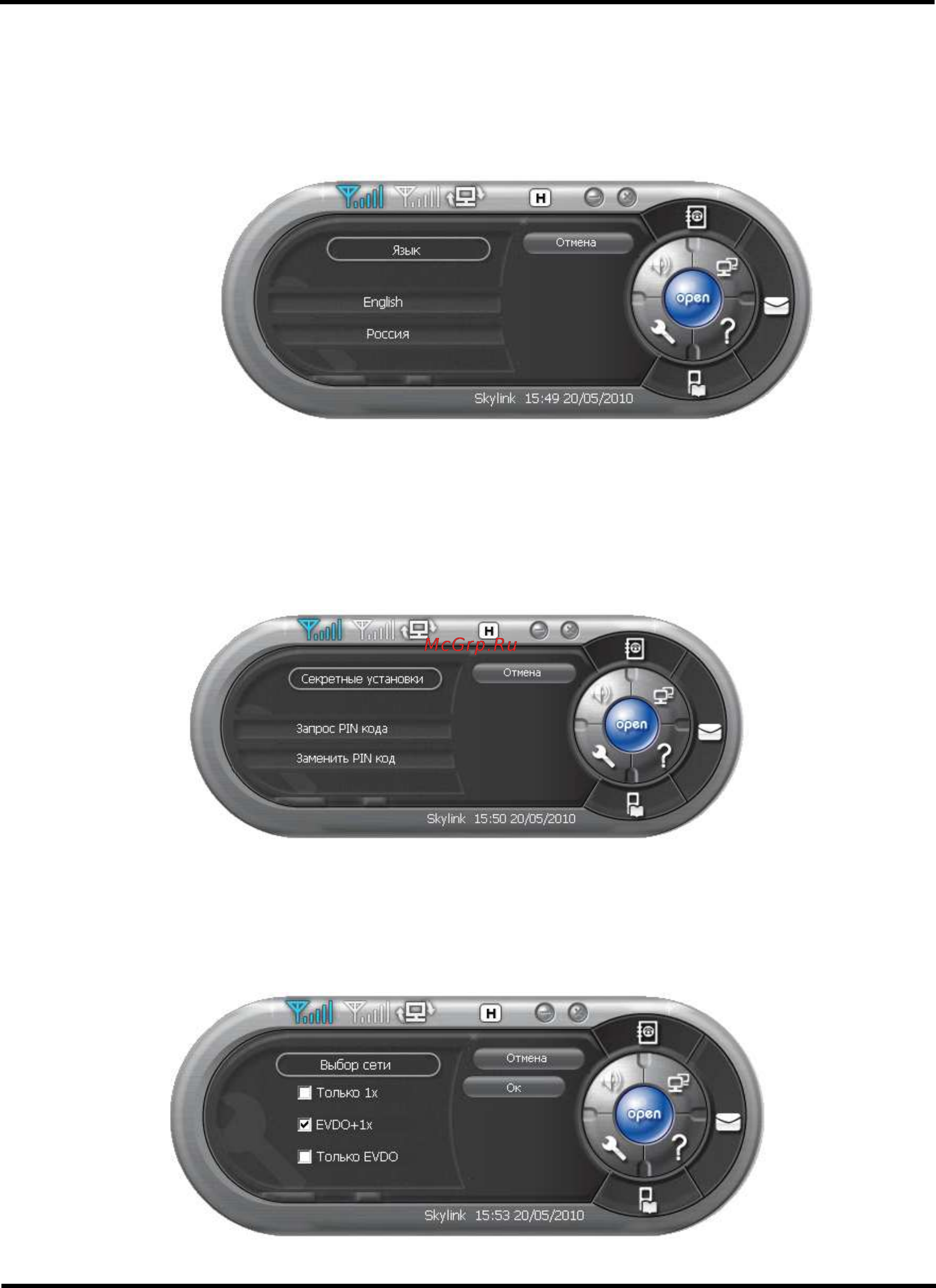Wetelecom WMU-100A Инструкция по эксплуатации онлайн [21/25] 105797