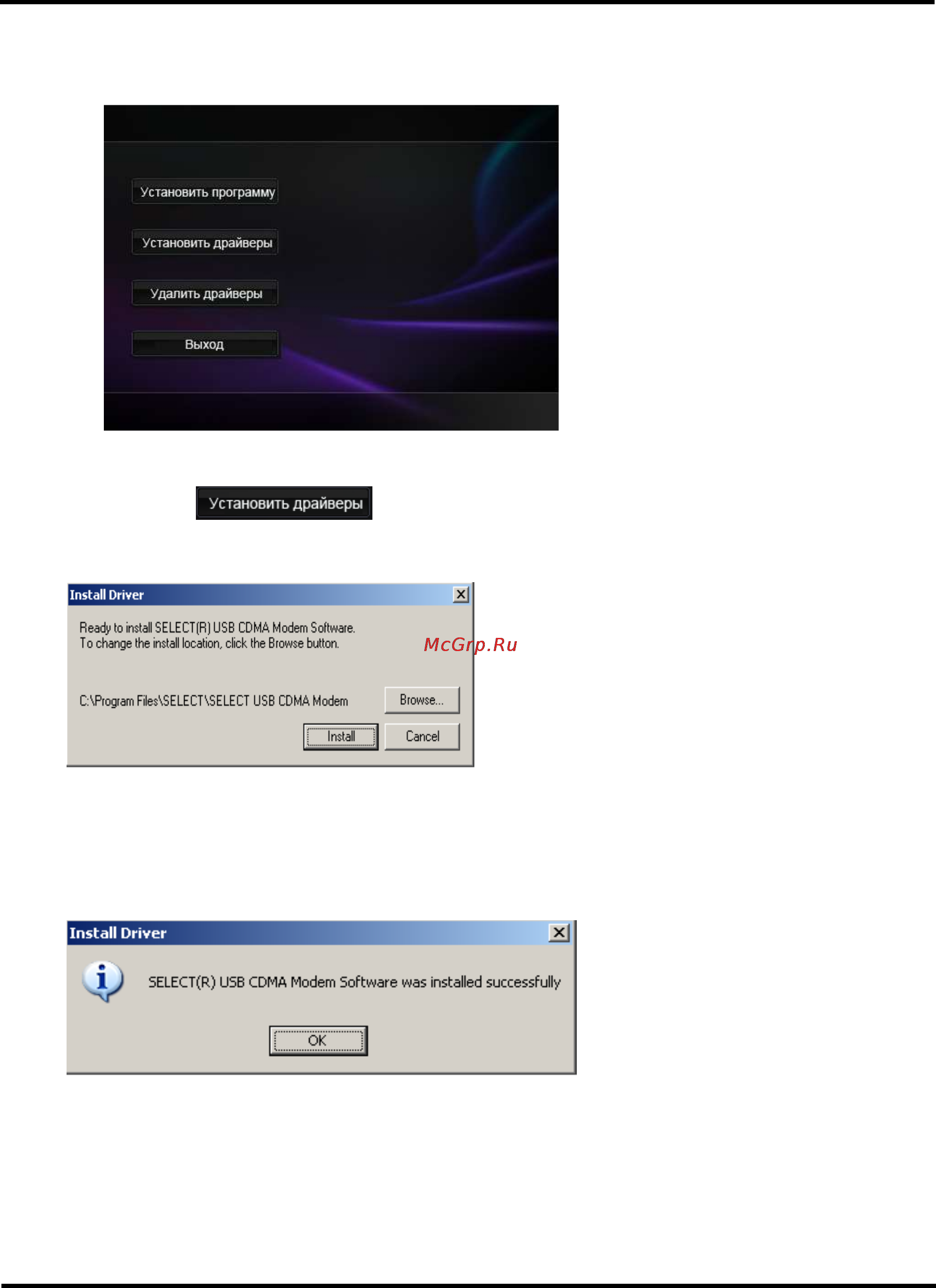 Wetelecom WMU-100A [8/25] Установка драйвера