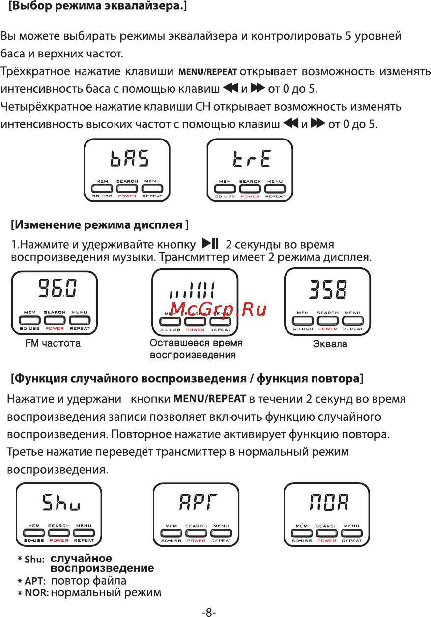 Ritmix FMT-A953 Инструкция по эксплуатации онлайн [8/14] 105957