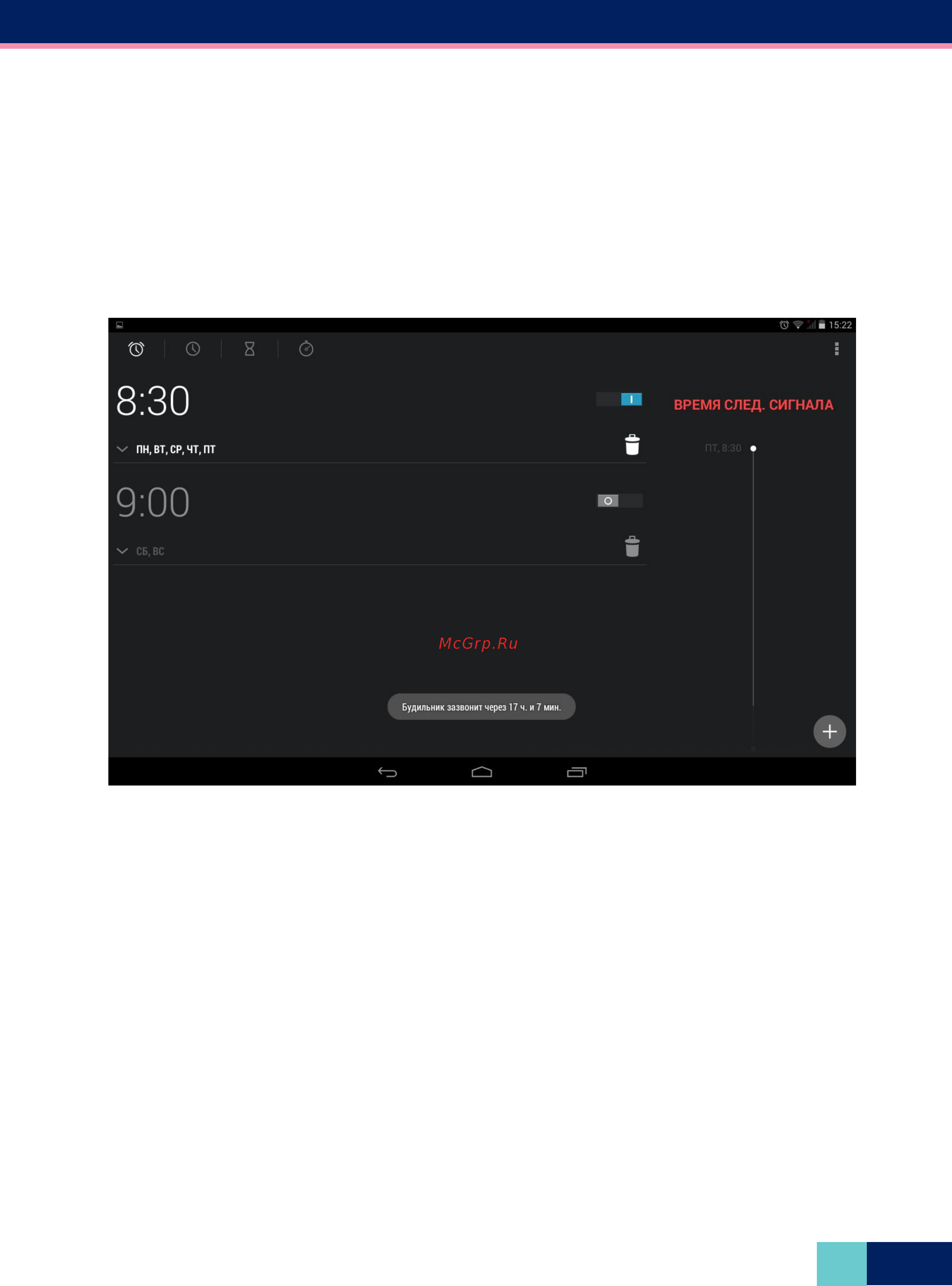Wexler TAB 8iQ 8