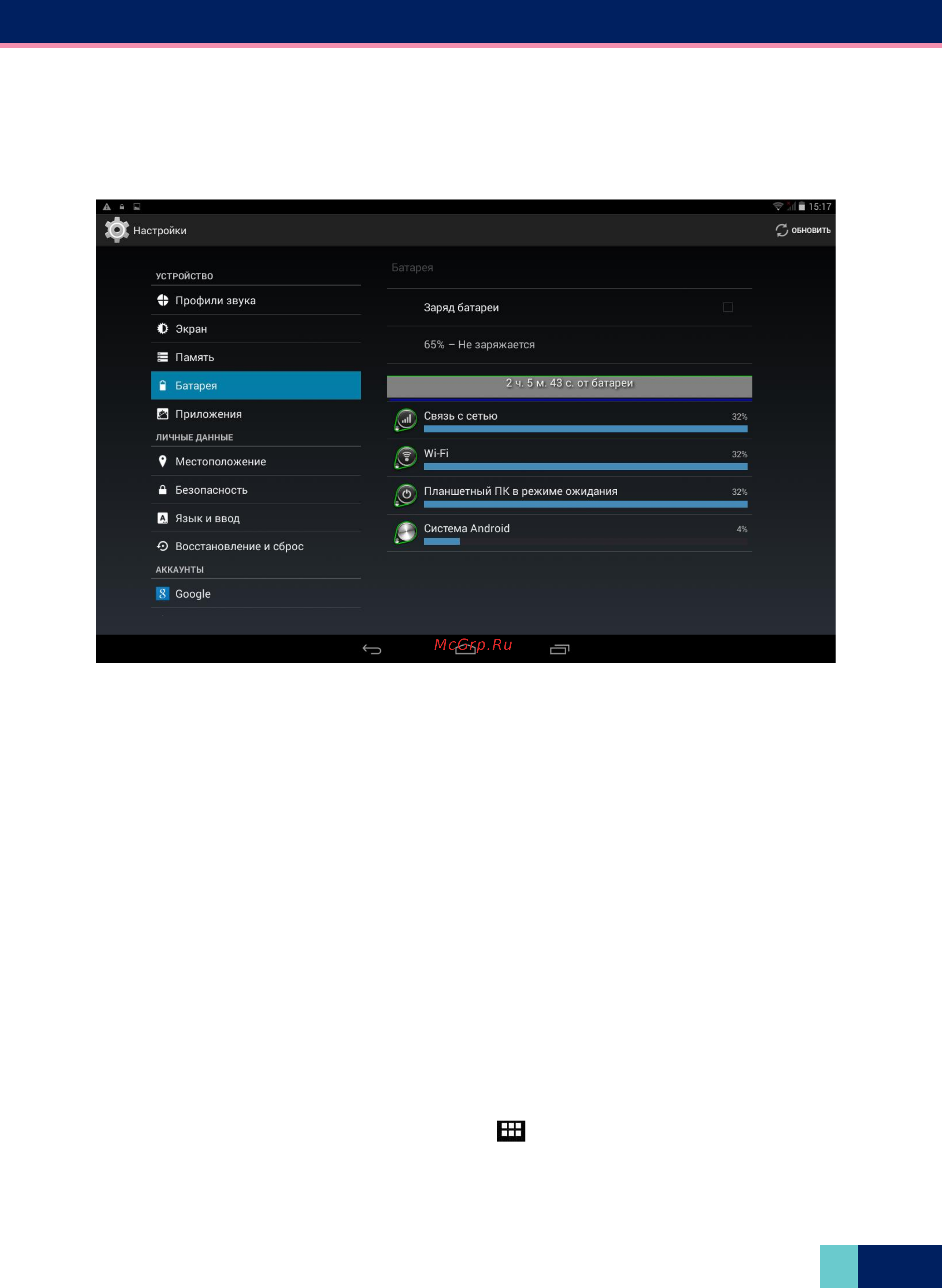 Wexler TAB 8iQ 8" 8GB 3G Black [10/37] Выбор языка
