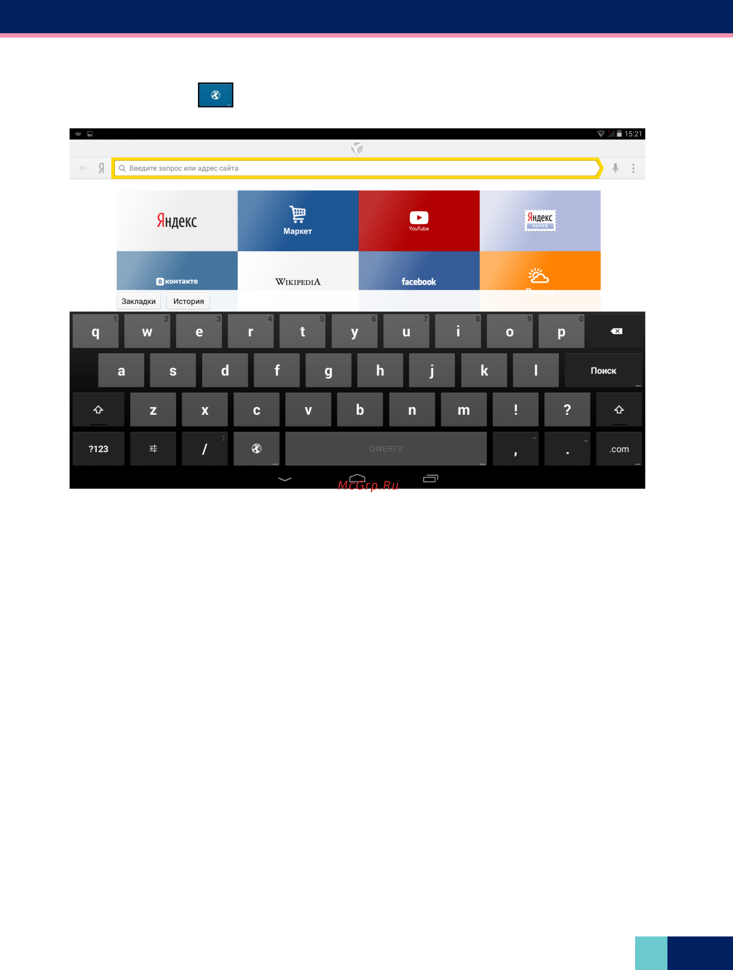 Wexler TAB 8iQ 8" 8GB 3G Black [12/37] Настройка даты и времени