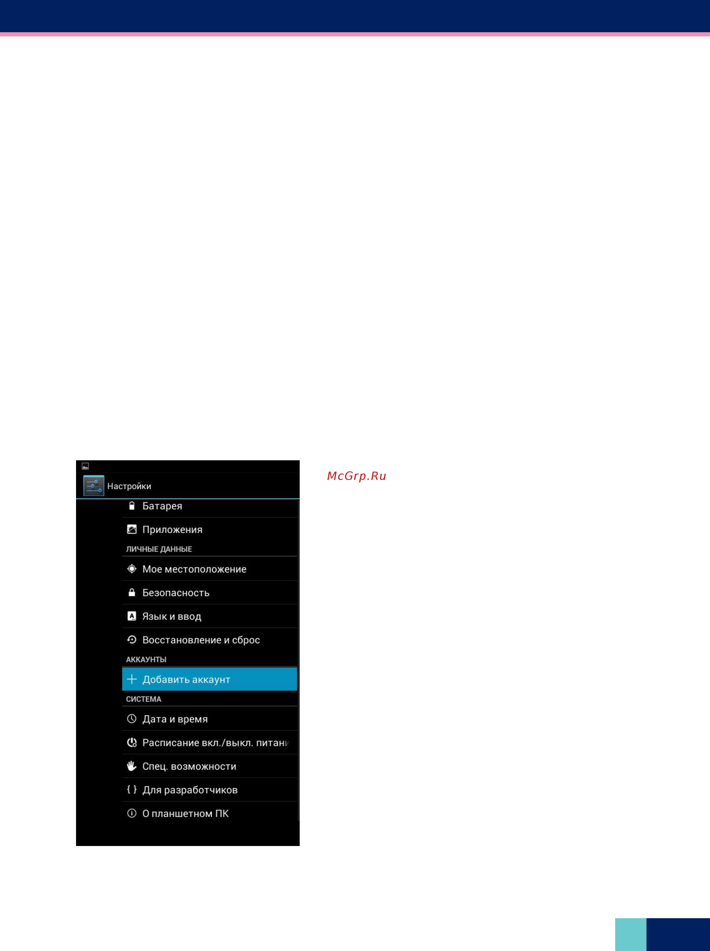 Wexler TAB 8iQ 8