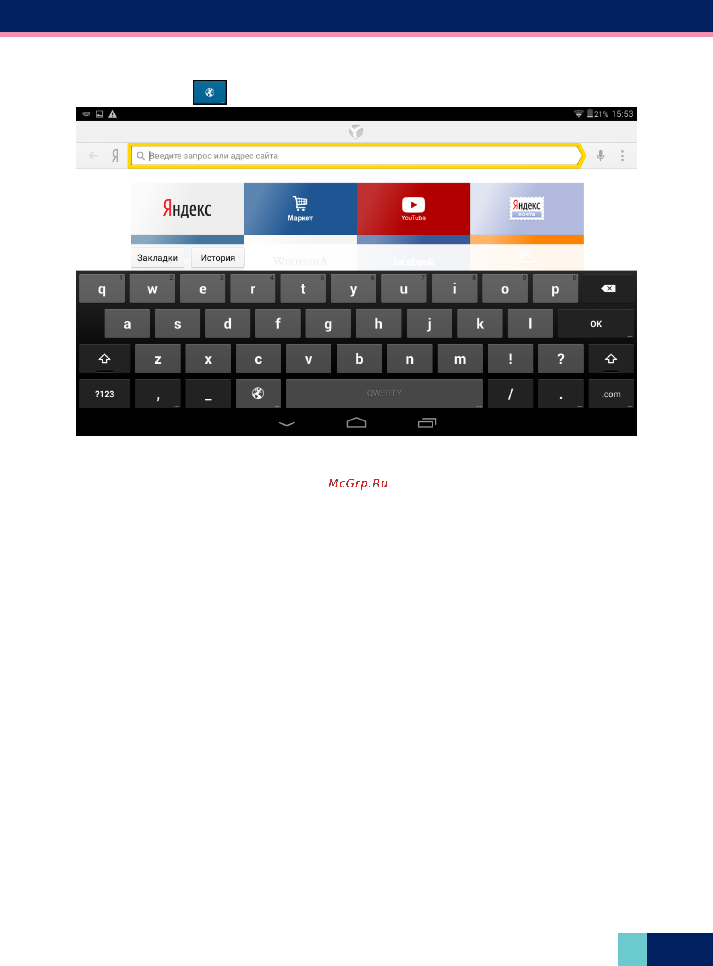 Wexler TAB A722 7" 4Gb Wi-Fi Black [12/34] Настройка даты и времени