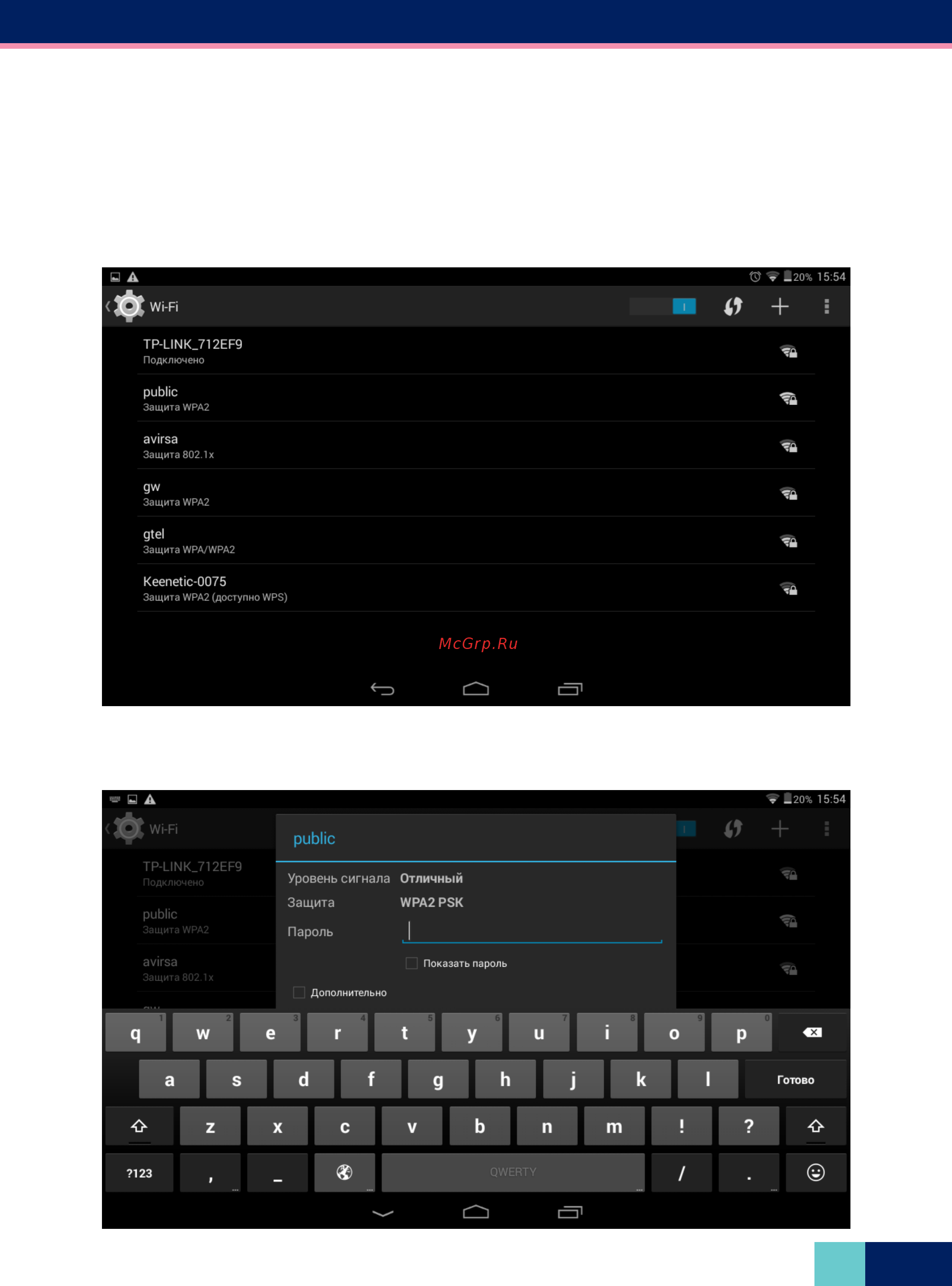 Wexler TAB A722 7" 4Gb Wi-Fi Black [15/34] Настройка подключения к сети интернет