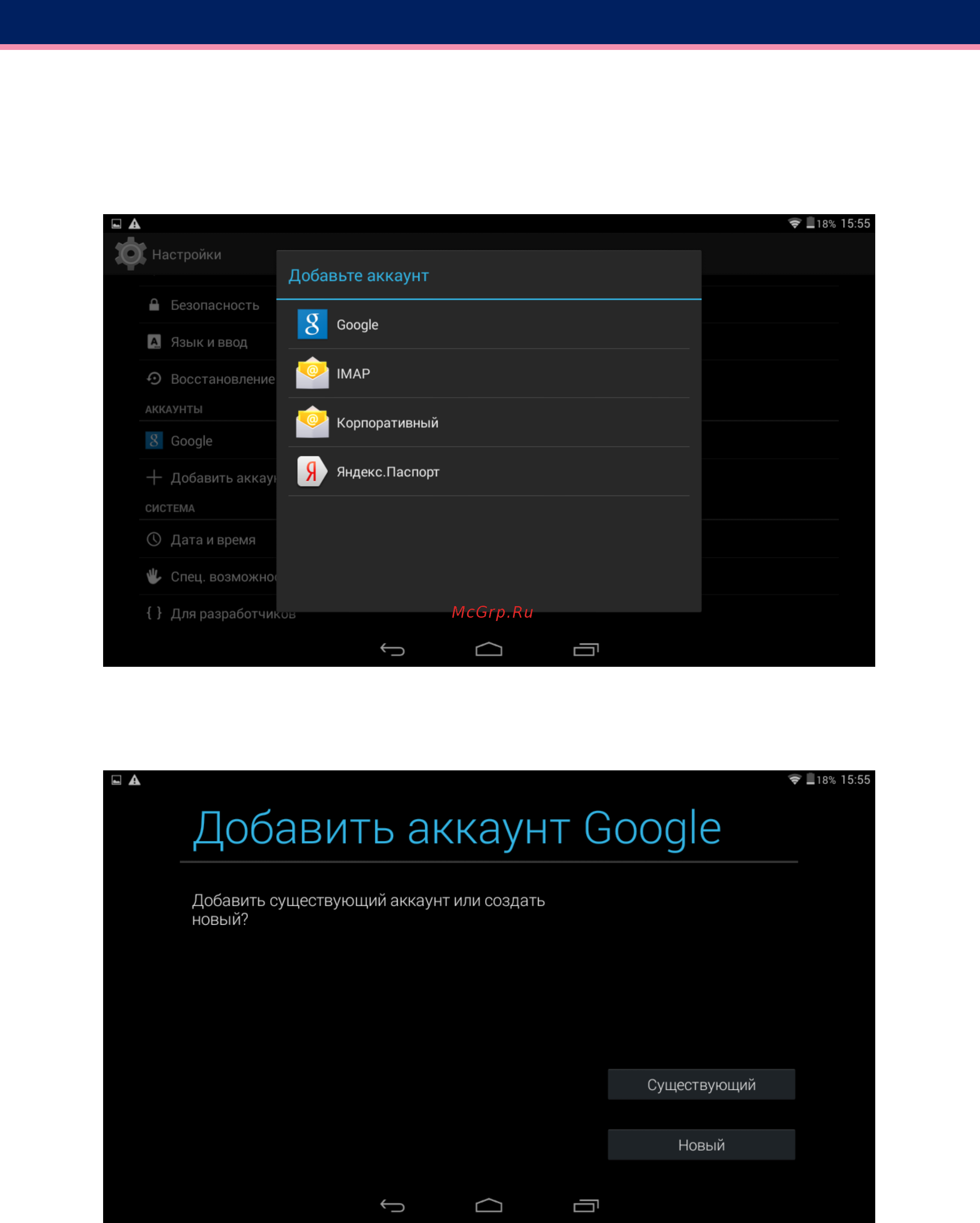 Wexler TAB A722 7" 4Gb Wi-Fi Black Инструкция по эксплуатации онлайн [17/34] 105965