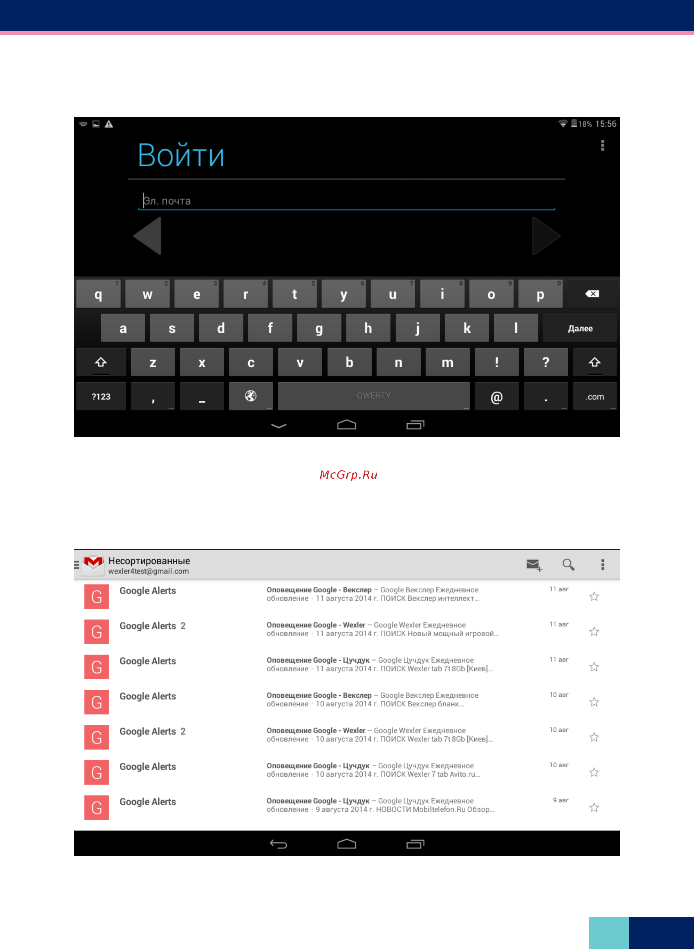 Wexler TAB A722 7" 4Gb Wi-Fi Black Инструкция по эксплуатации онлайн [18/34] 105965