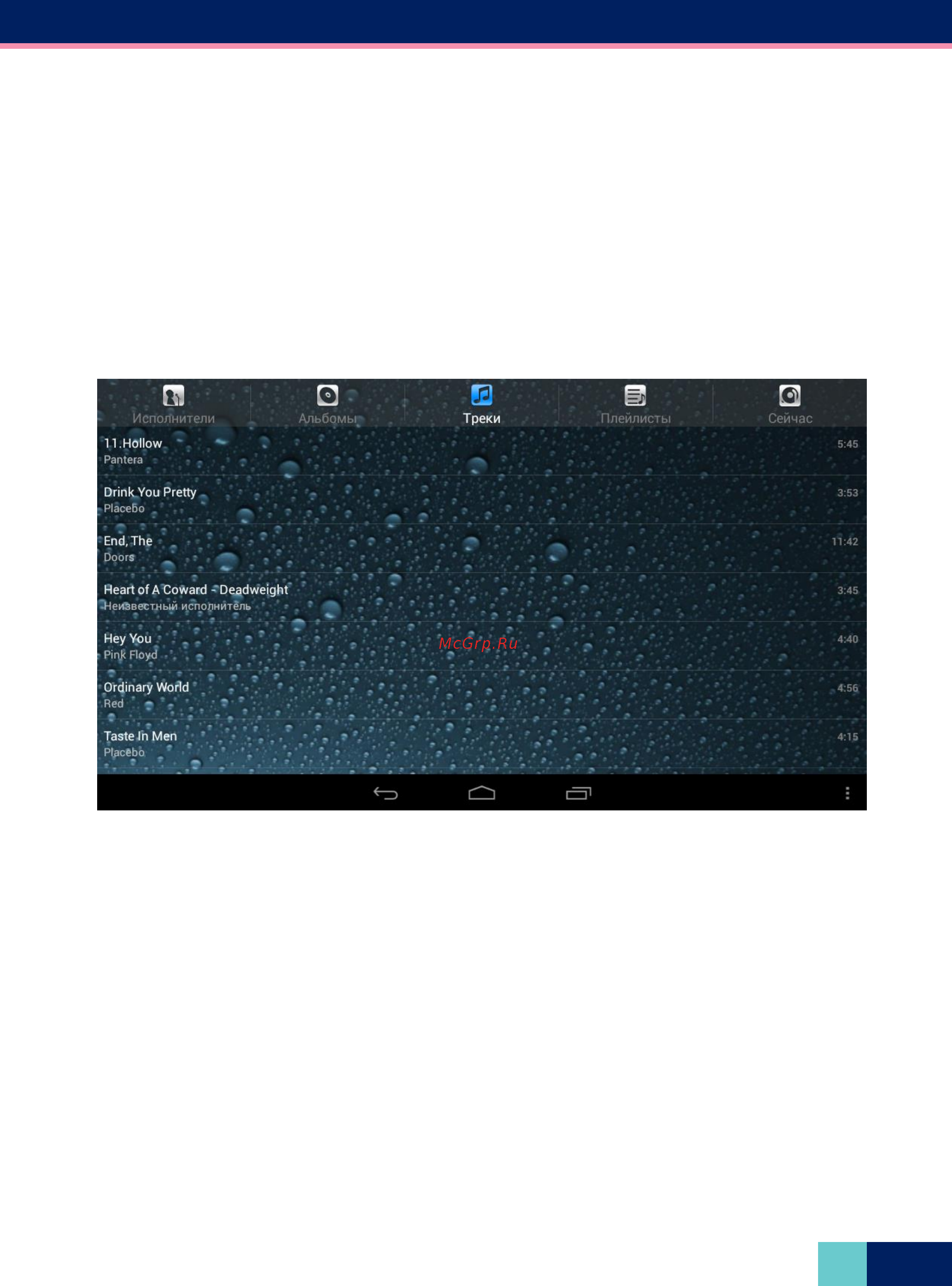 Wexler TAB A722 7" 4Gb Wi-Fi Black [19/34] Музыка