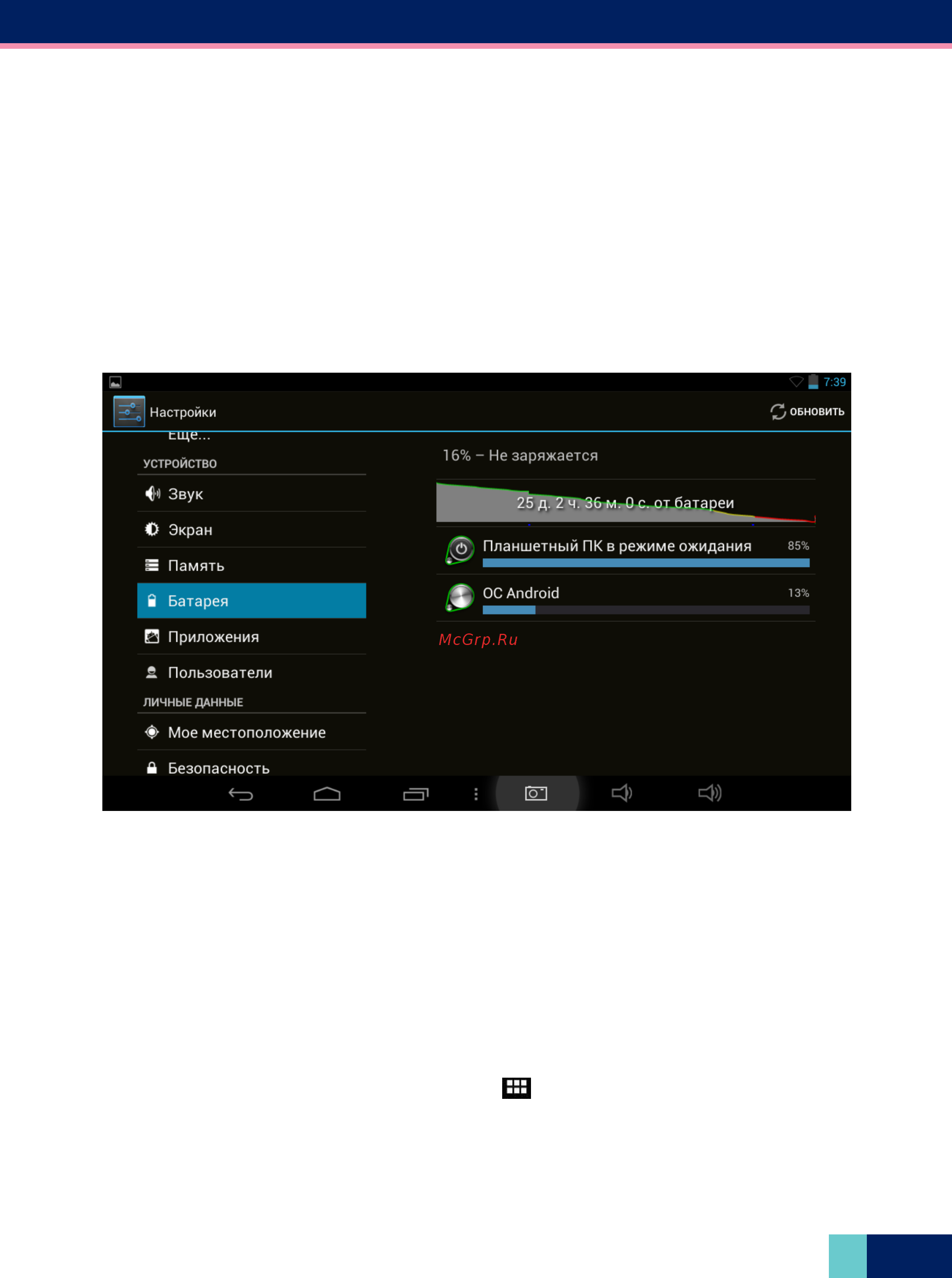 Wexler .tab i70 8gb black 8gb black [10/33] Выбор языка