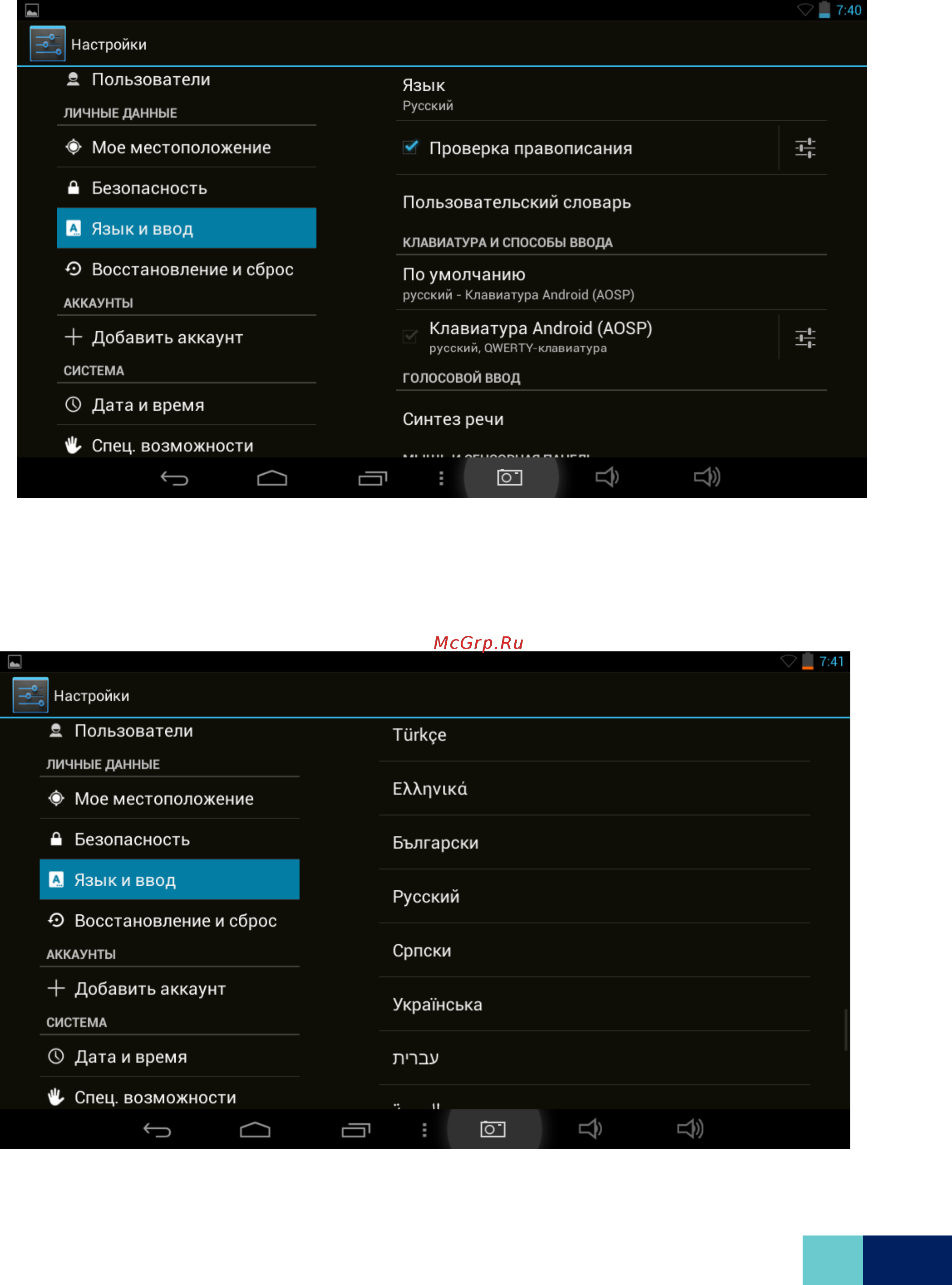 Wexler .tab i70 8gb black 8gb black Инструкция по эксплуатации онлайн [11/33] 167130