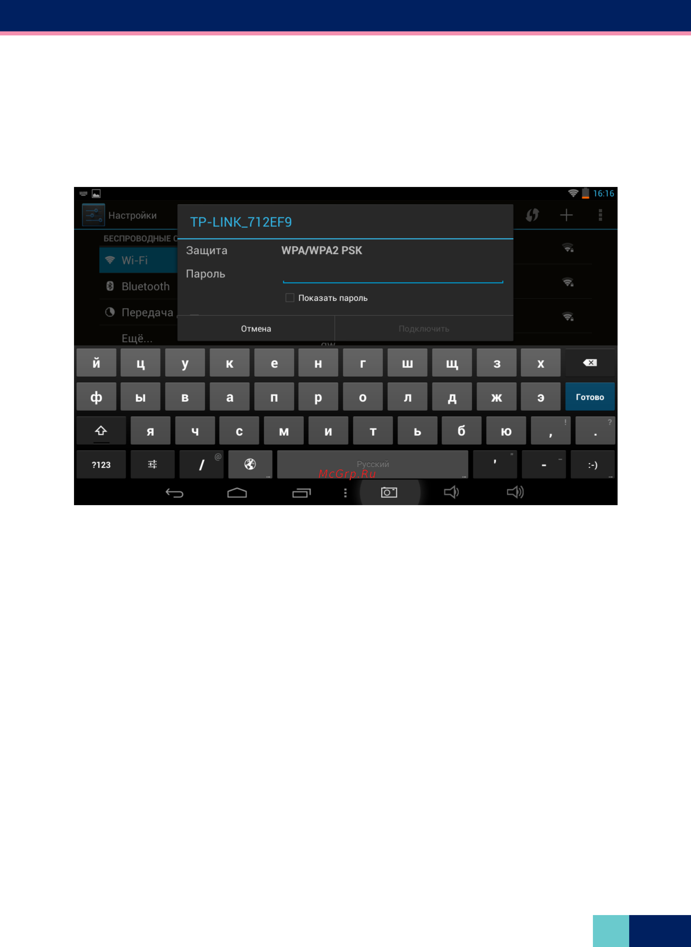Wexler TAB i70 7" 8GB Wi-Fi [15/33] Настройка учетной записи аккаунта google