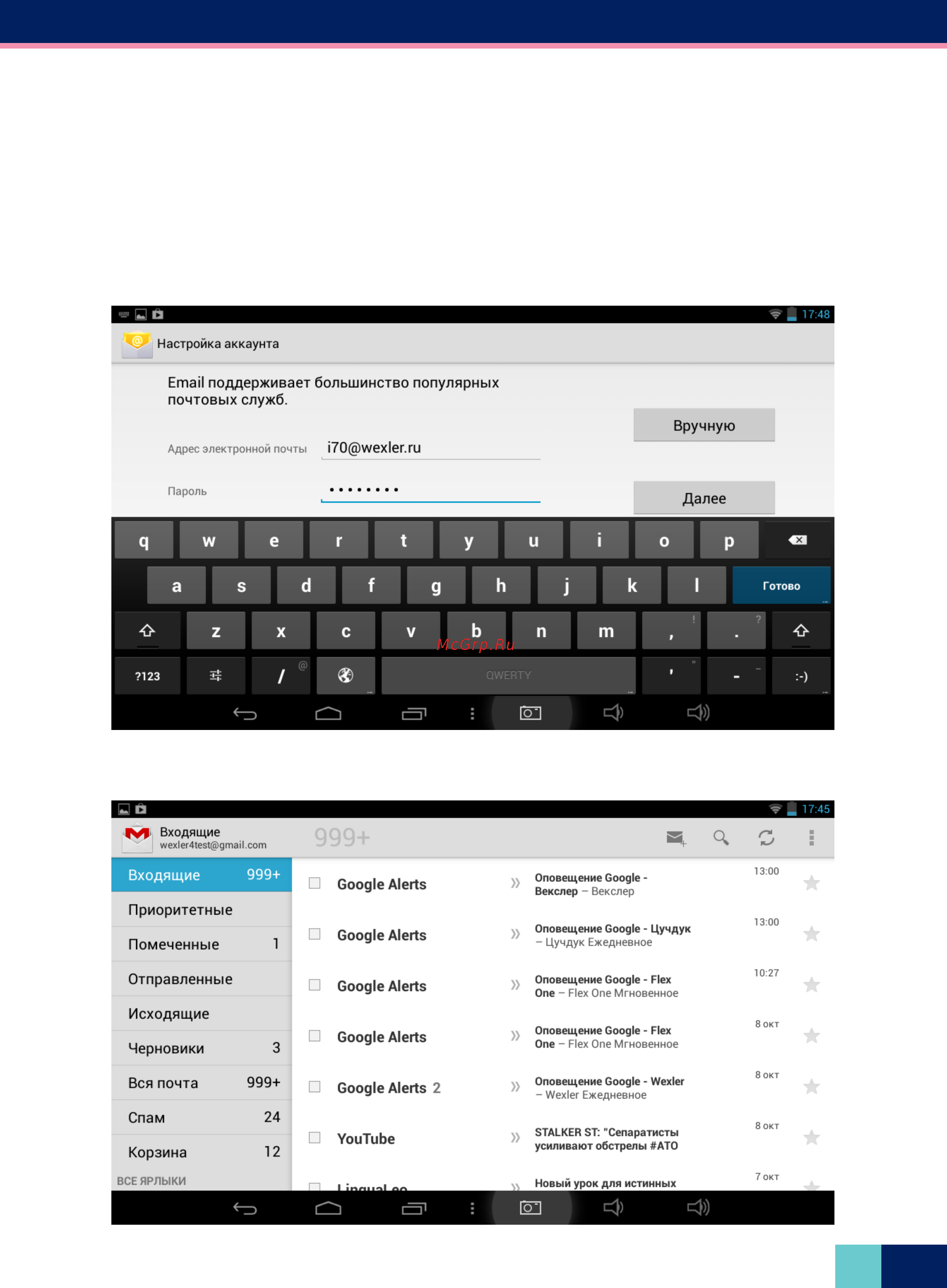 Wexler .tab i70 8gb black 8gb black [21/33] Почта