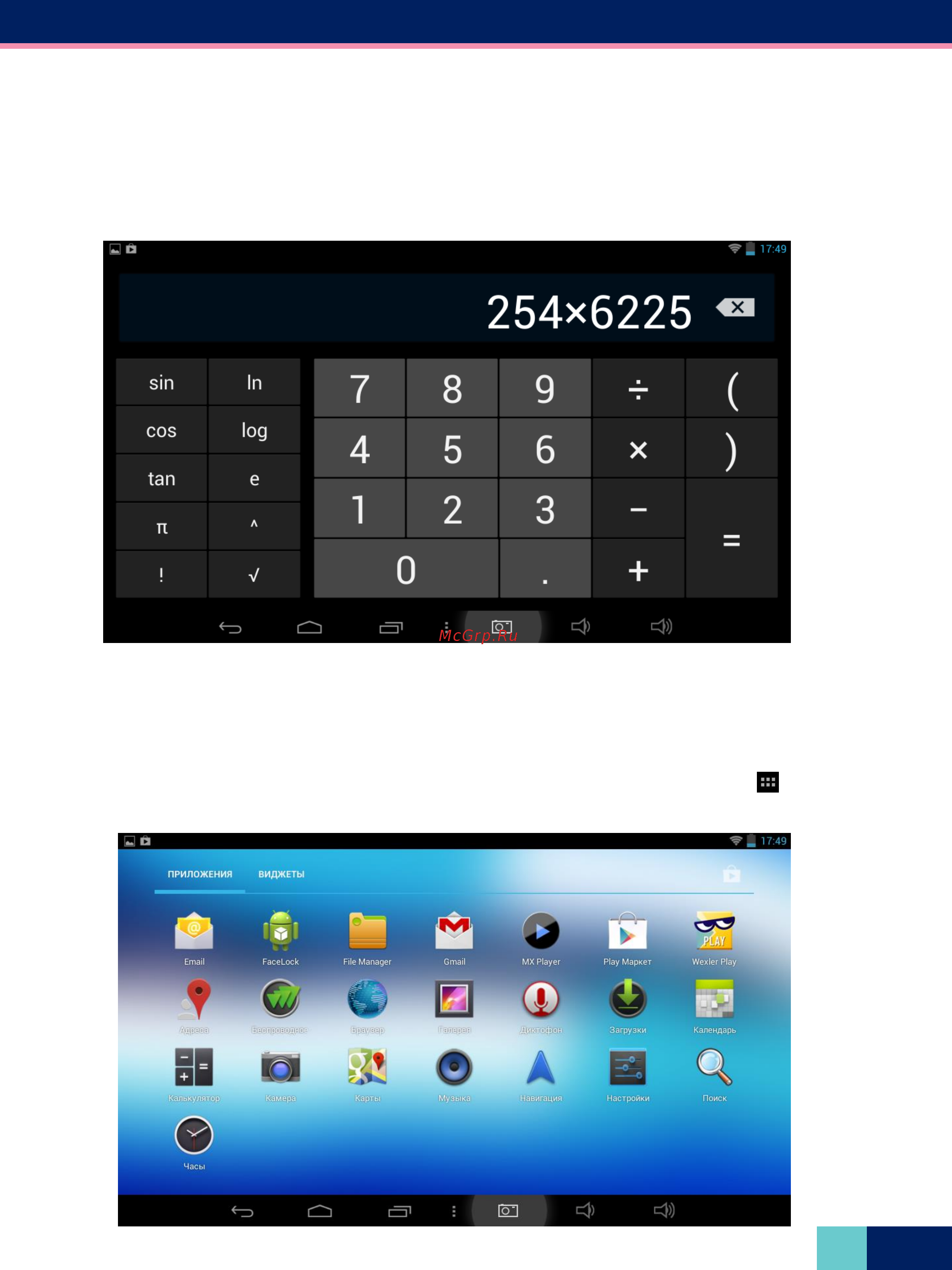 Wexler TAB i70 7