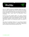 Razer BlackWidow Ultimate 2013 Black USB Инструкция по эксплуатации