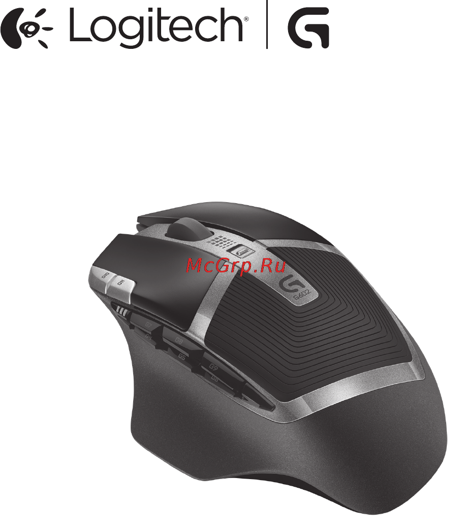 Logitech G602 (910-003821) Инструкция по эксплуатации онлайн