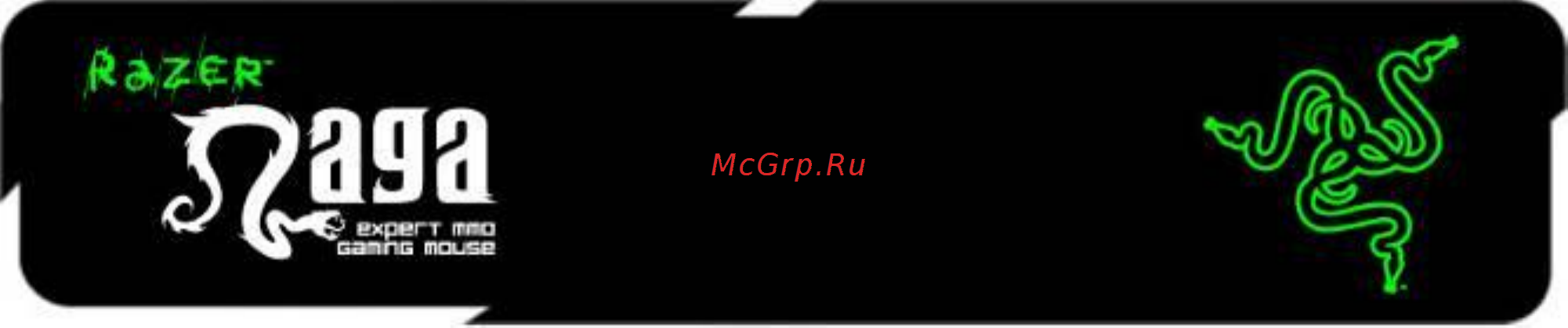 Razer Naga 2014 (RZ01-01040100-R3G1) Инструкция по эксплуатации онлайн