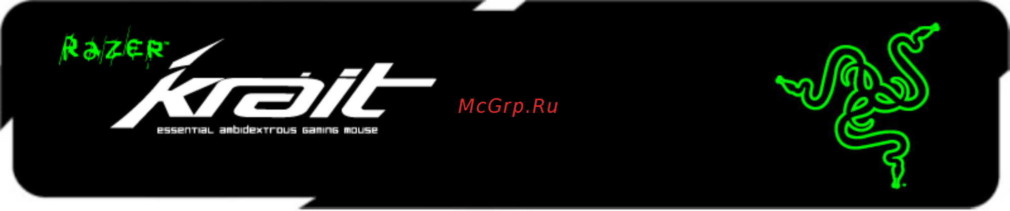 Razer Krait 2013 (RZ01-00940100-R3M1) Инструкция по эксплуатации онлайн