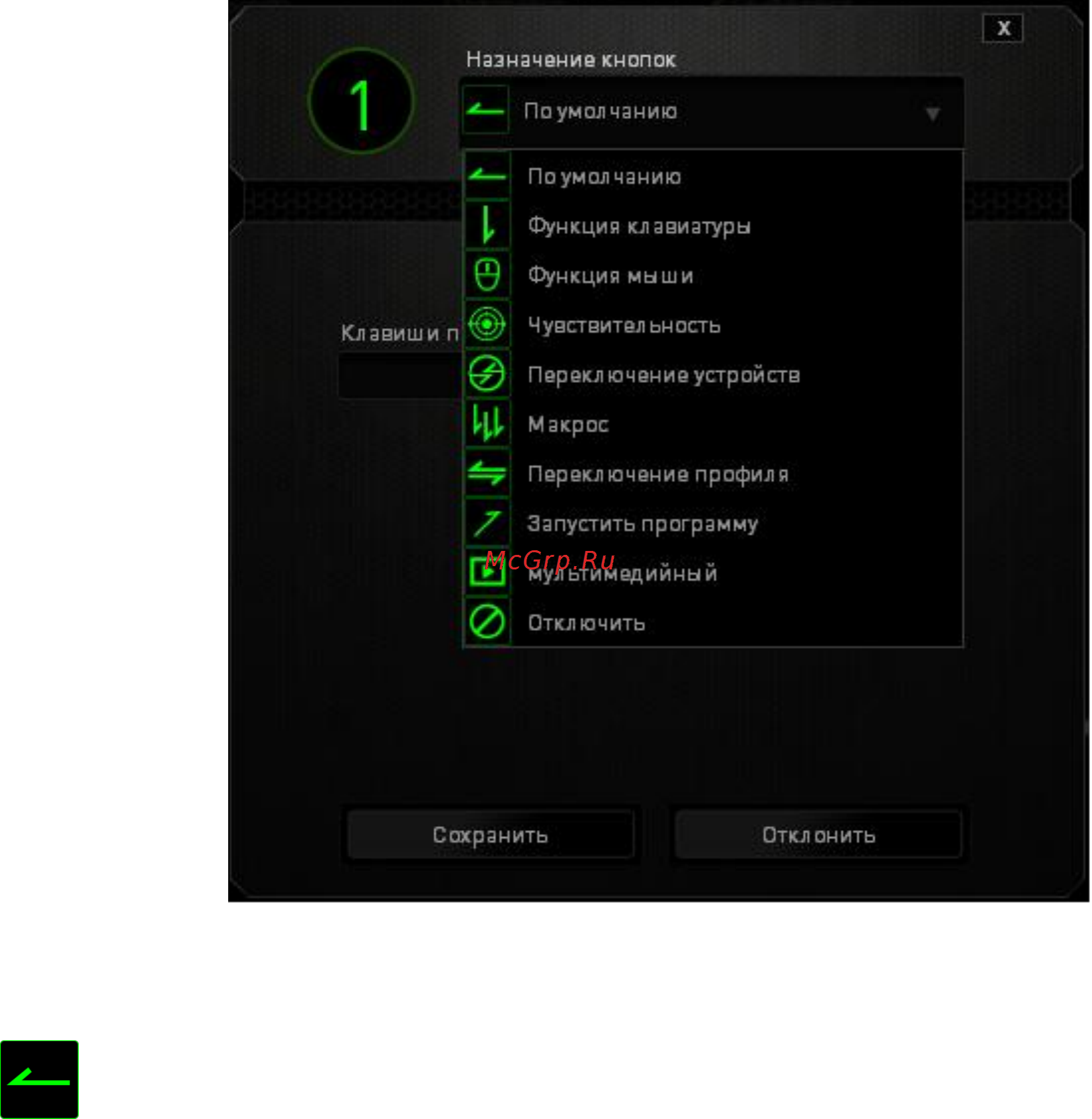 Razer Krait 2013 (RZ01-00940100-R3M1) [10/27] Меню назначения кнопок