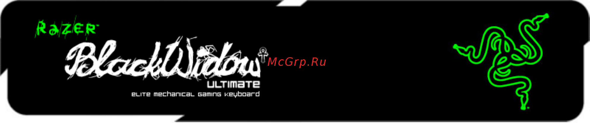Razer BlackWidow Ultimate 2014 (RZ03-00385200-R3R1) Инструкция по эксплуатации онлайн