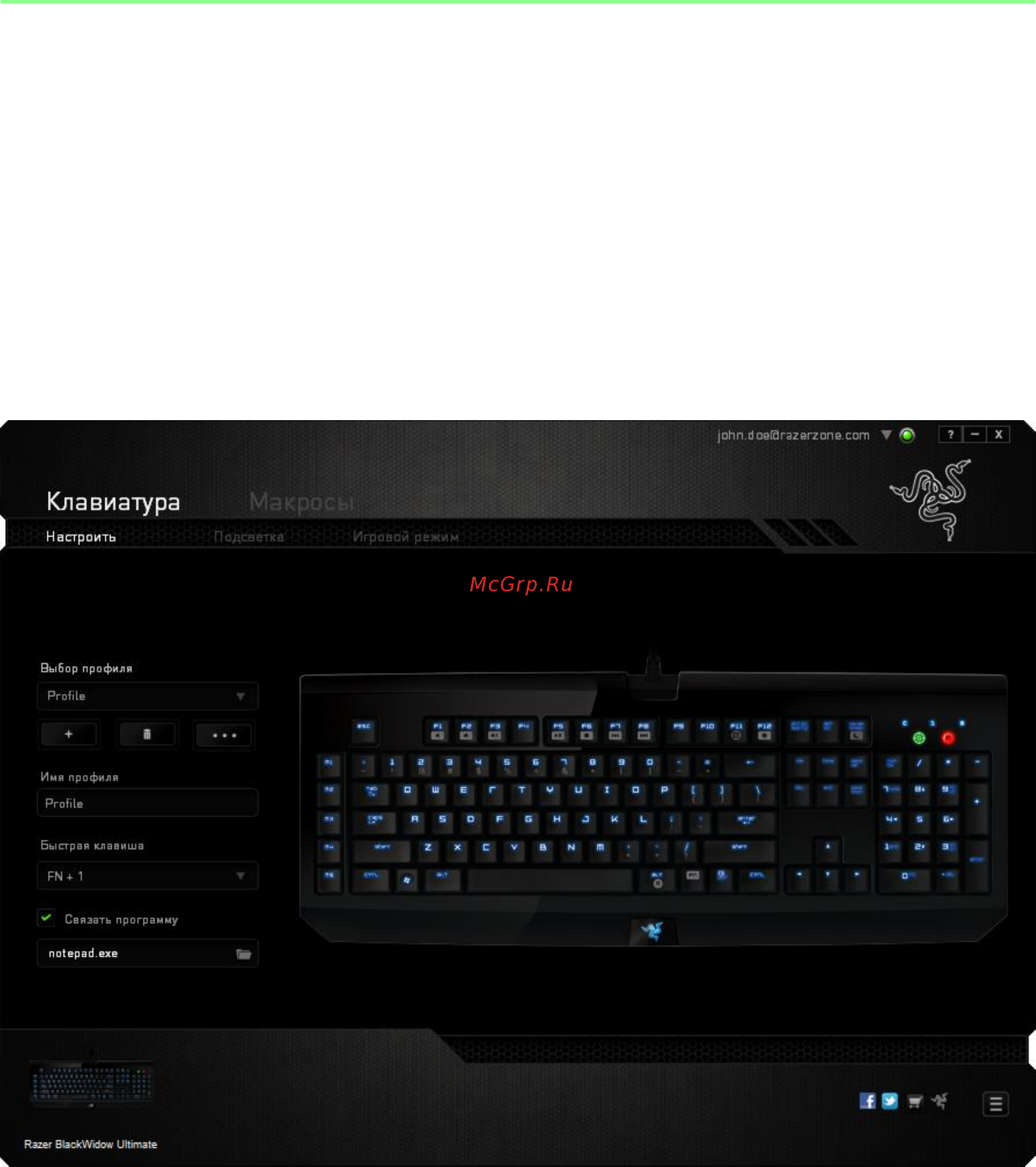 Razer BlackWidow Ultimate 2014 (RZ03-00385200-R3R1) [9/26] Установка razer blackwidow ultimate