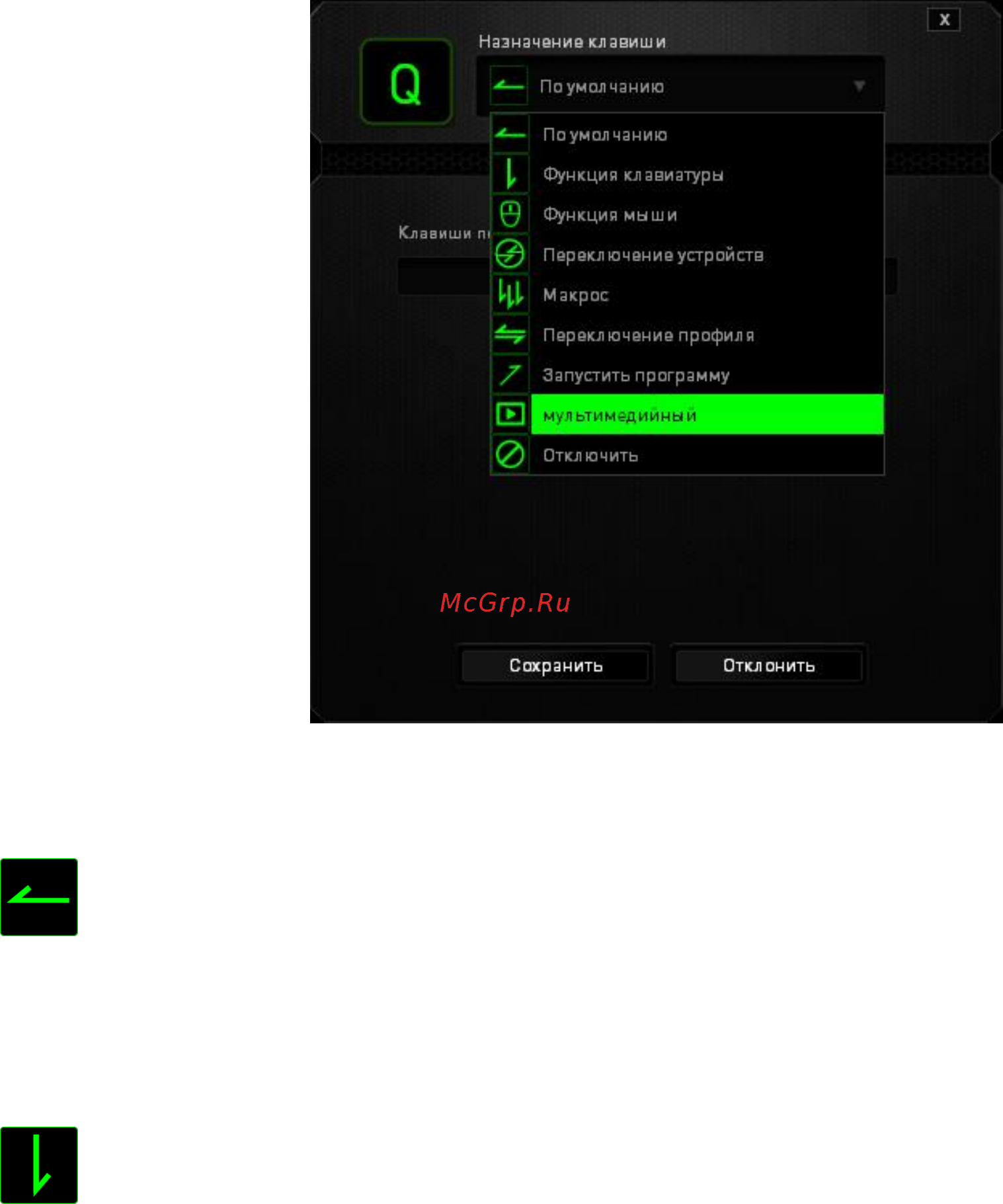 Razer DeathStalker Essential 2014 (RZ03-01060200-R3R1) [12/25] Меню назначения клавиш