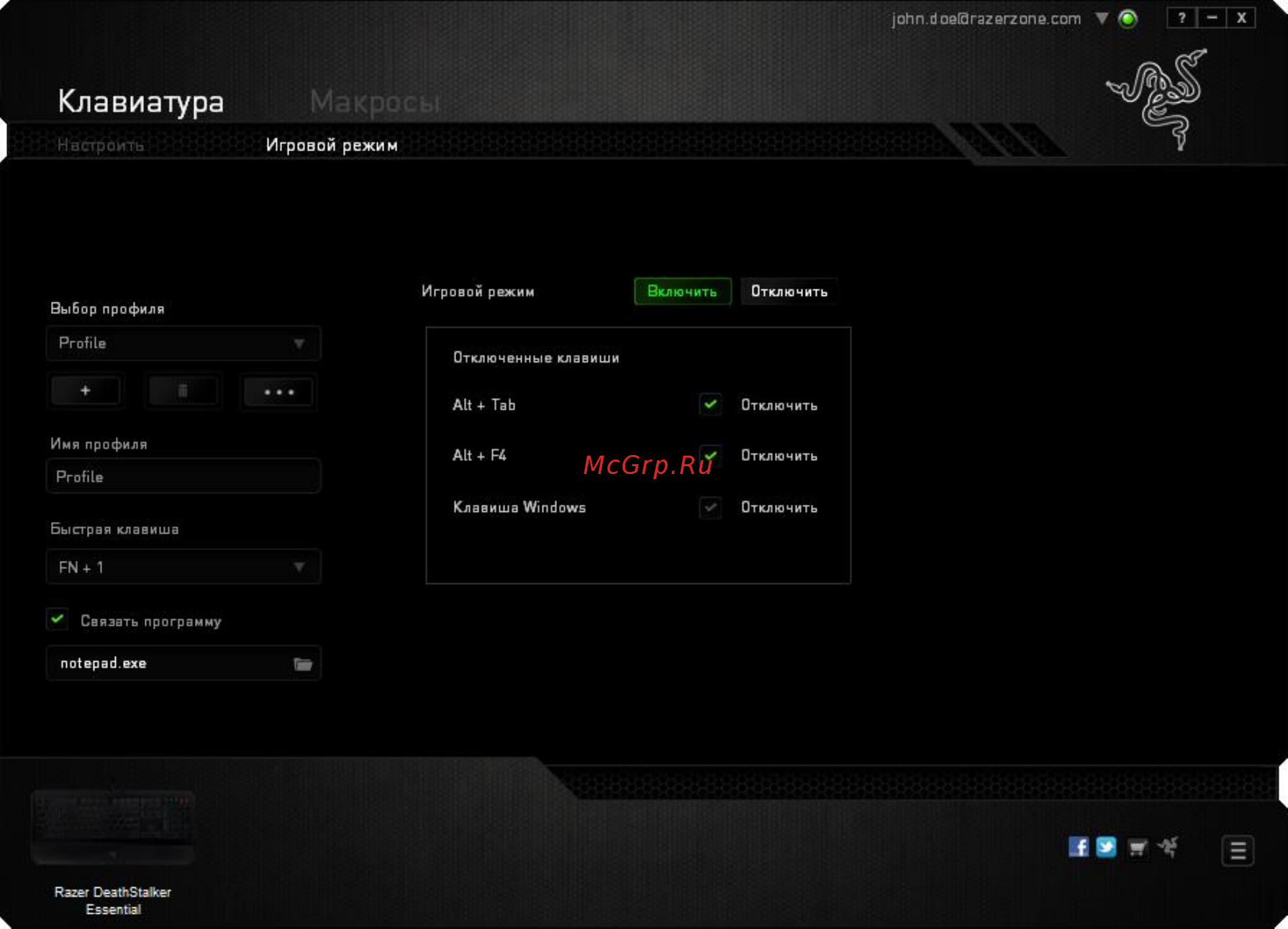 Razer DeathStalker Essential 2014 (RZ03-01060200-R3R1) [16/25] Вкладка игрового режима