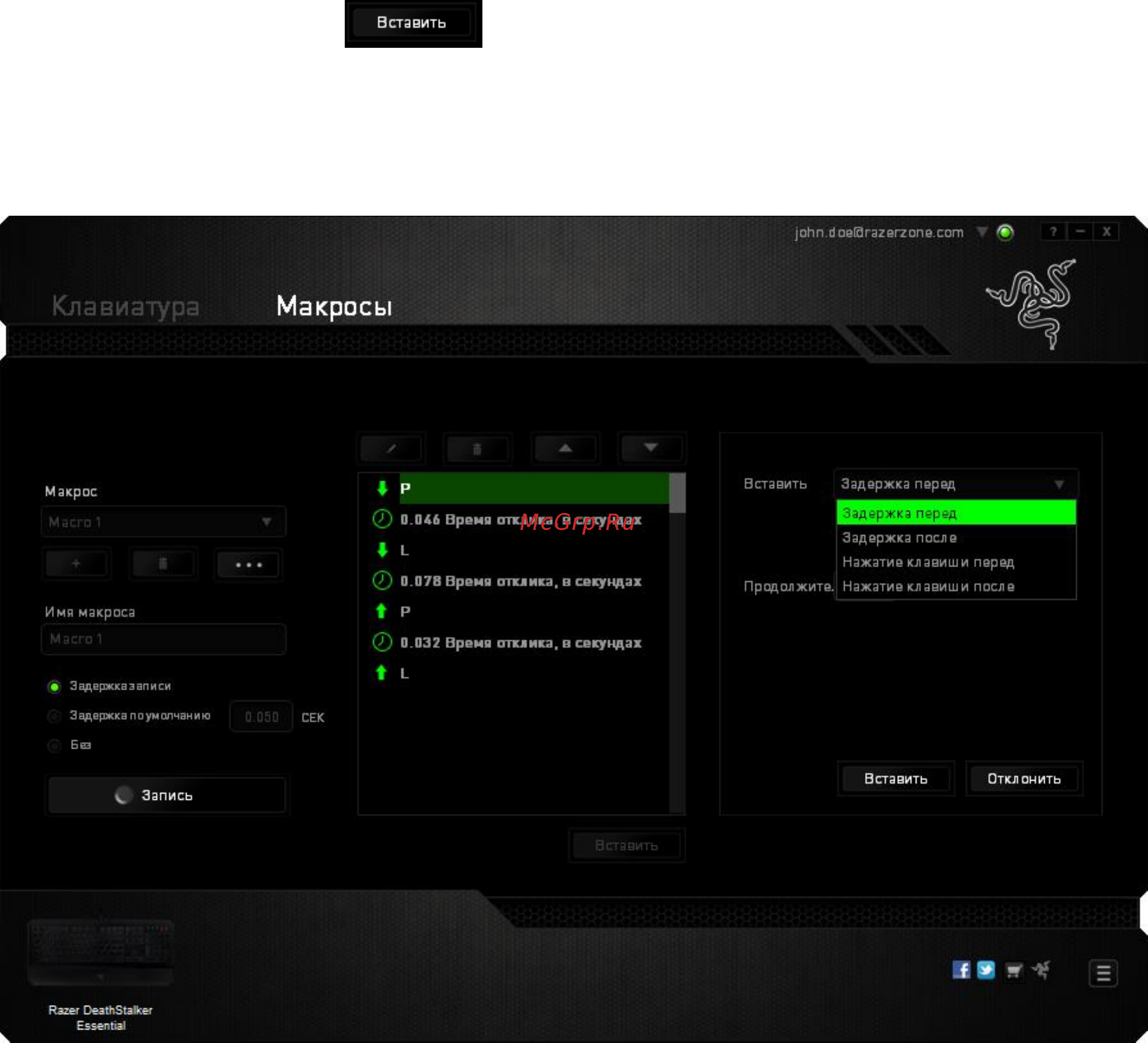 Razer DeathStalker Essential 2014 (RZ03-01060200-R3R1) Инструкция по эксплуатации онлайн [20/25] 106052