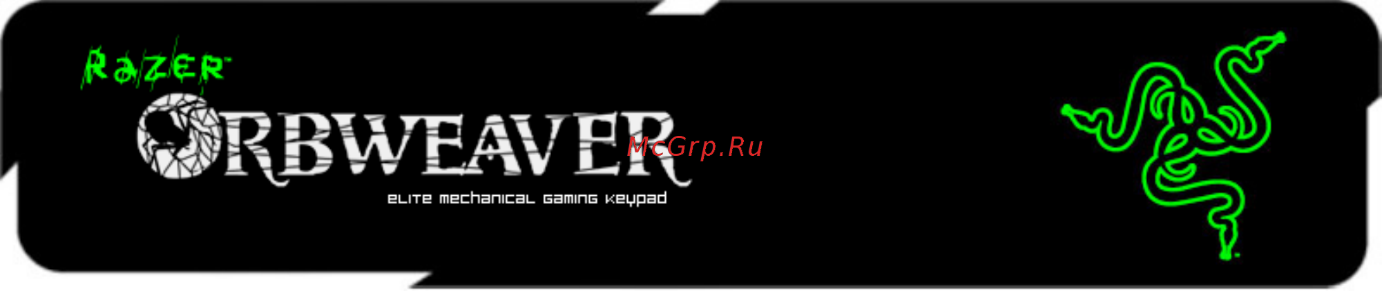 Razer ORBWEAVER CHROMA Инструкция по эксплуатации онлайн