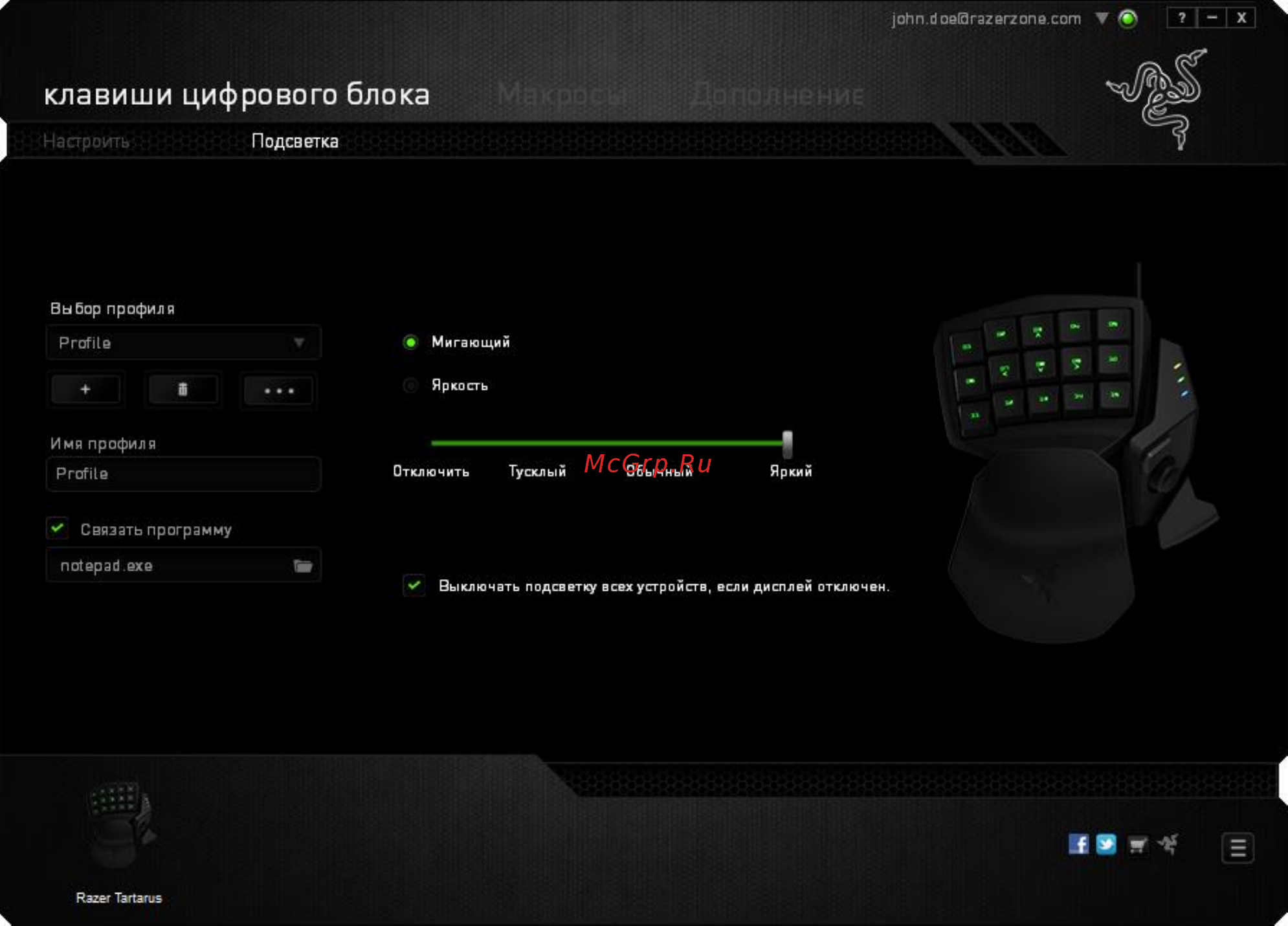Razer Tartarus (RZ07-01030100-R3M1) [17/28] Вкладка подсветка