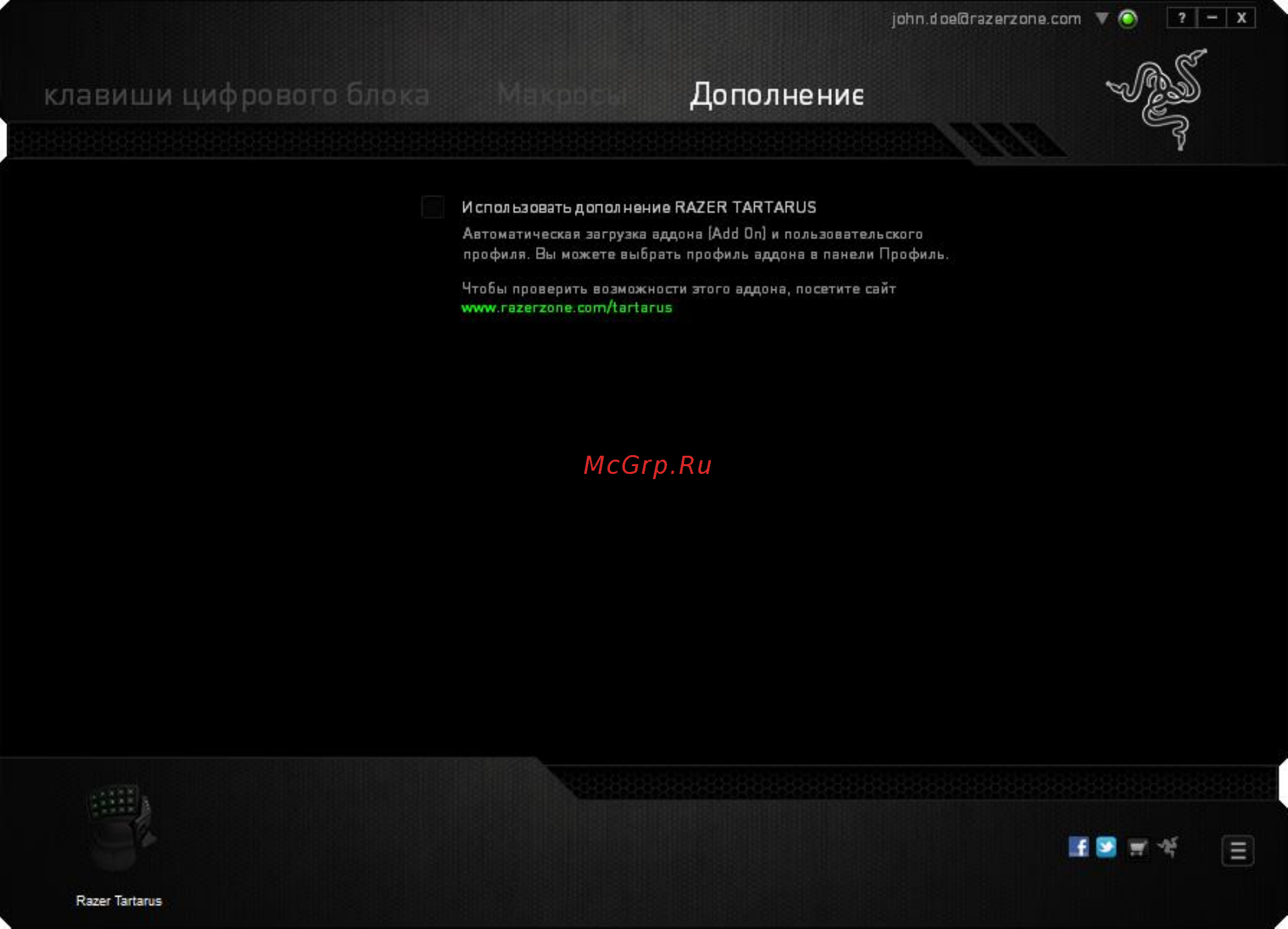Razer Tartarus (RZ07-01030100-R3M1) [23/28] Вкладка дополнение
