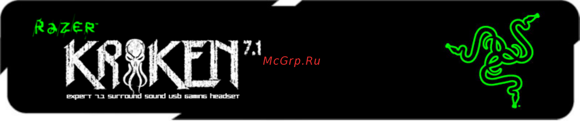 Razer kraken 7.1 Инструкция по эксплуатации онлайн
