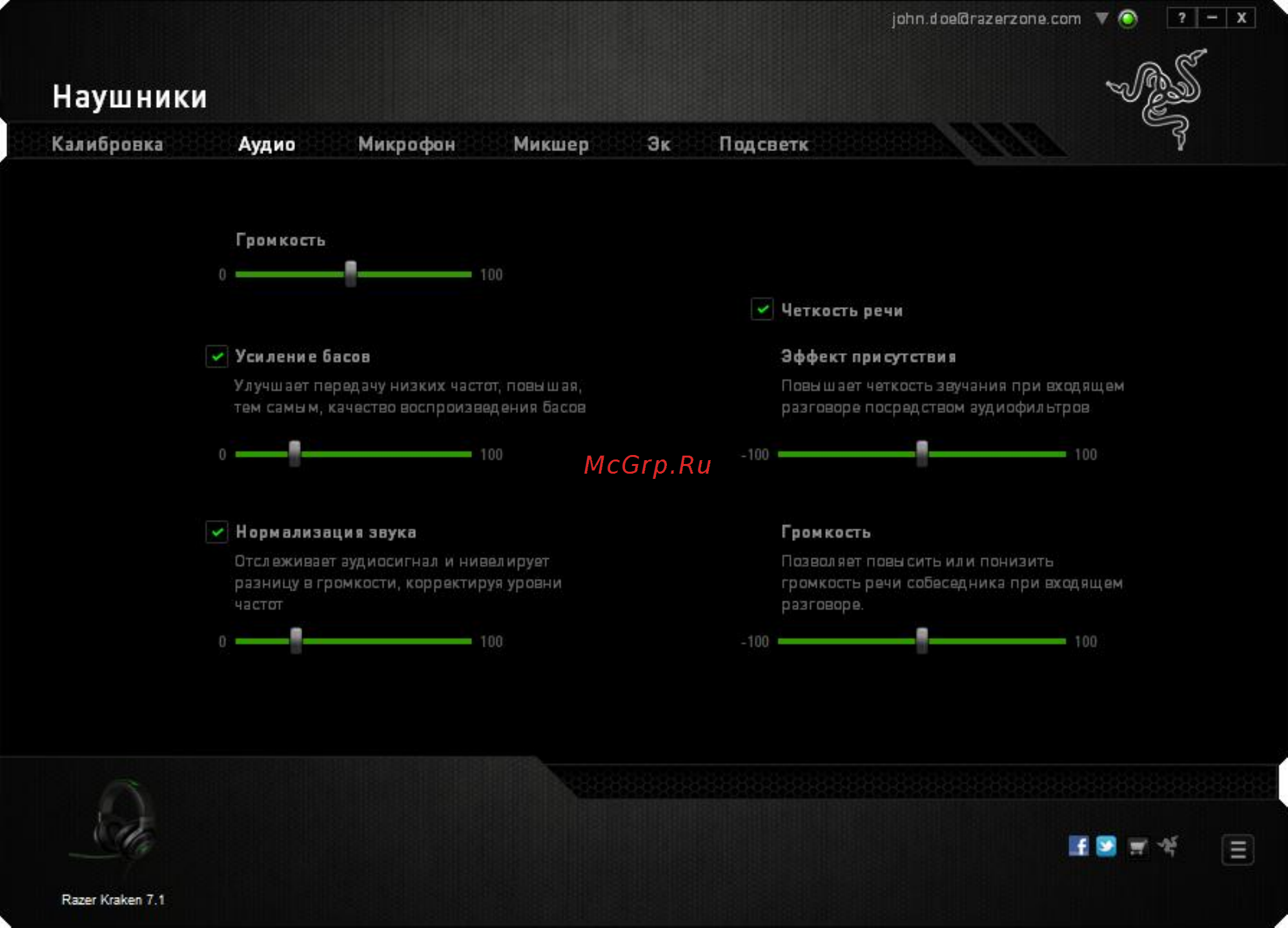 Razer kraken 7.1 [15/23] Вкладка аудио
