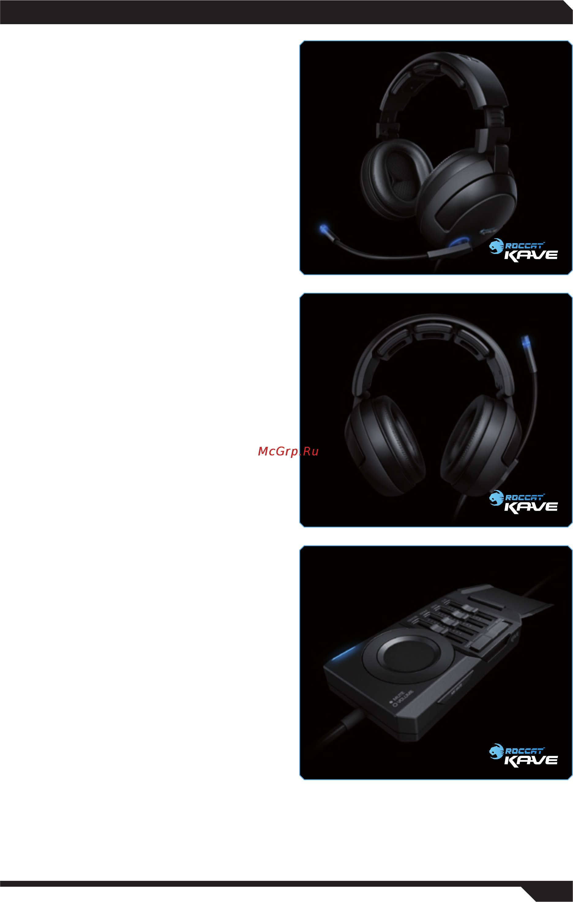 Roccat Kave 5.1 (ROC-14-501) [3/10] Добро пожаловать к roccat kave