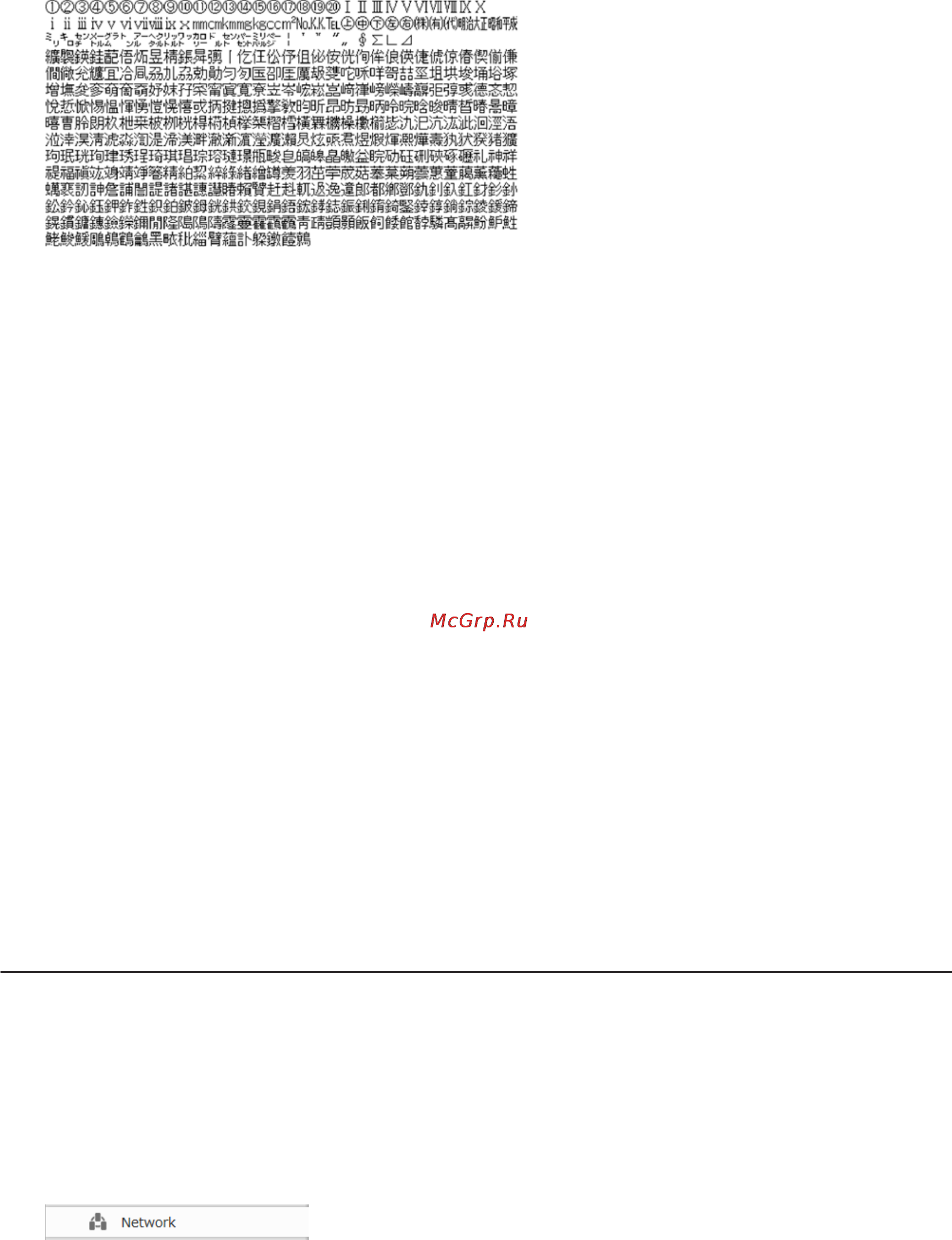 Buffalo LS441D1604-EU [27/105] Active directory