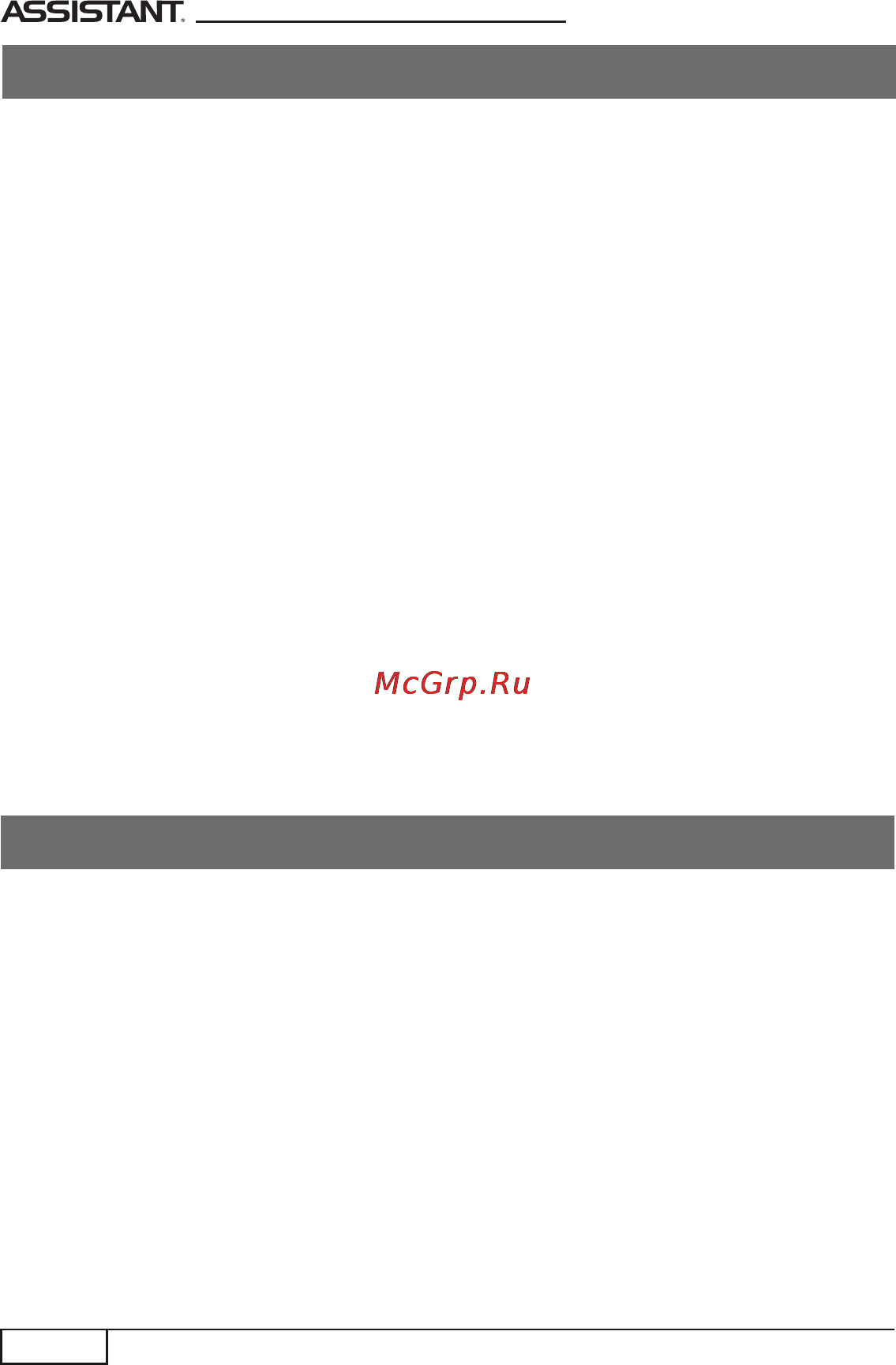 Assistant AP-901 [22/36] Предустановленных программ
