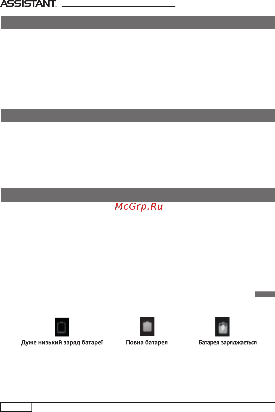 Assistant AP-901 [6/36] Блокування дисплею сплячий режим