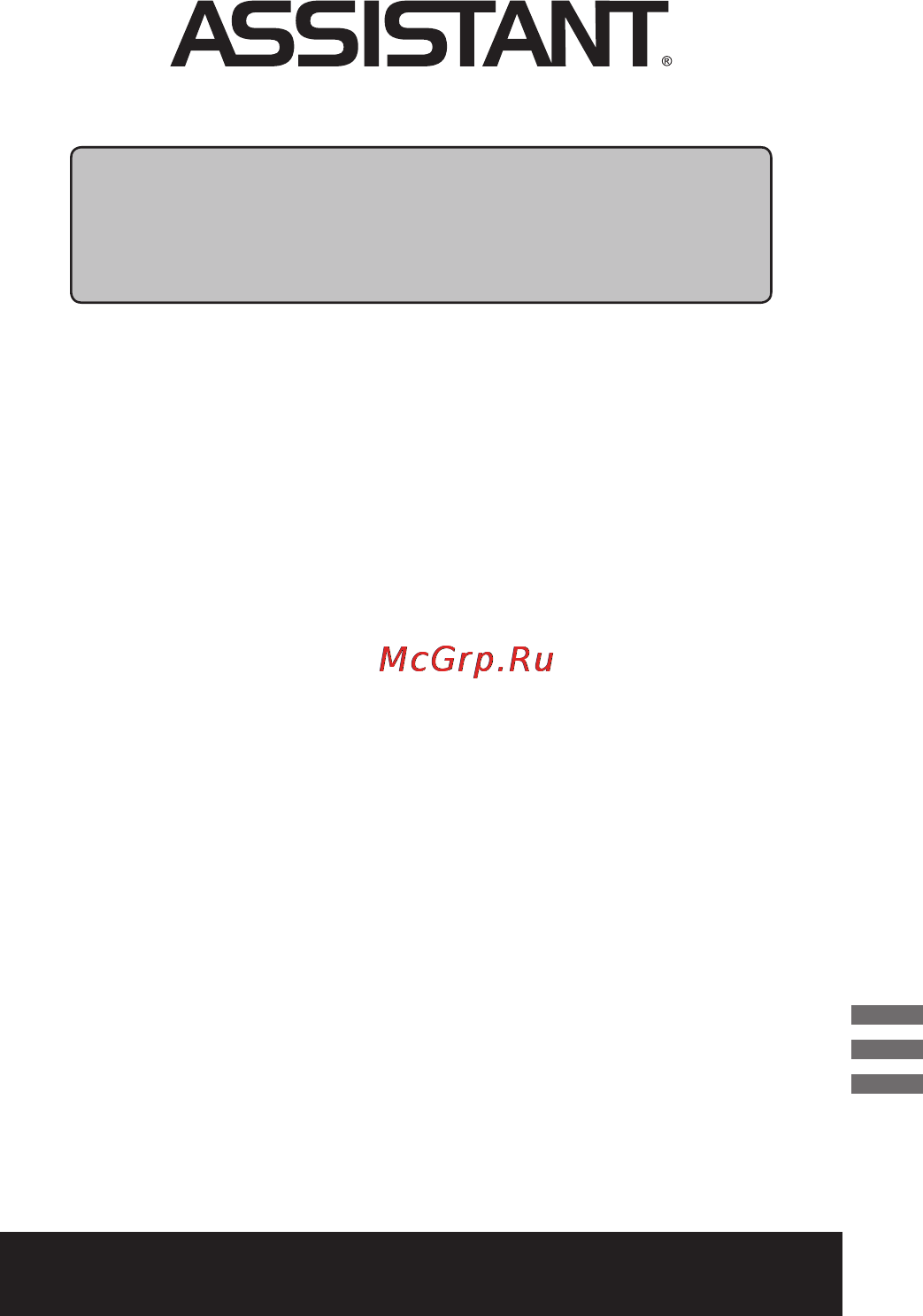 Assistant AP-80104 Инструкция по эксплуатации онлайн