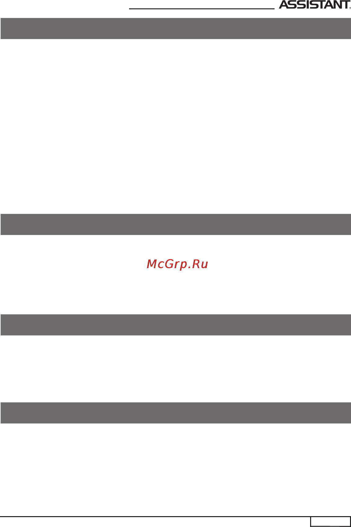 Assistant AP-80104 [10/29] Інформація з утилізації пристрою
