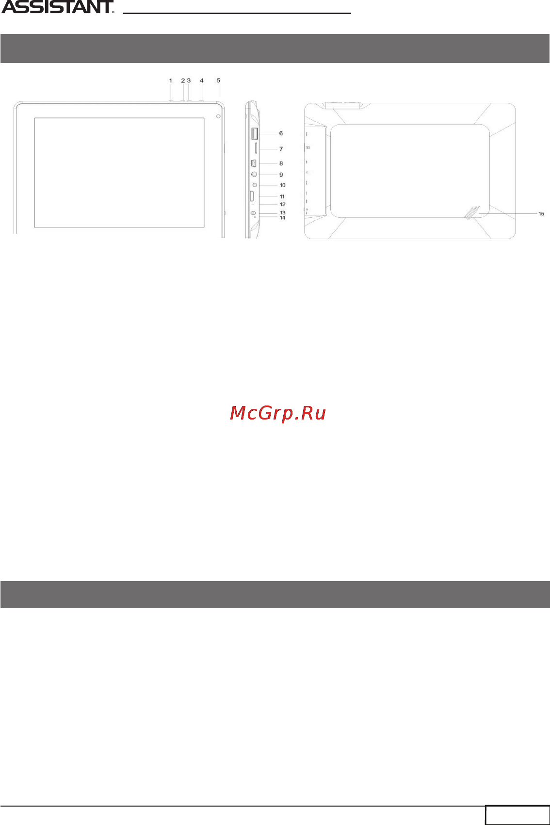 Assistant AP-80104 [12/29] Комплектация