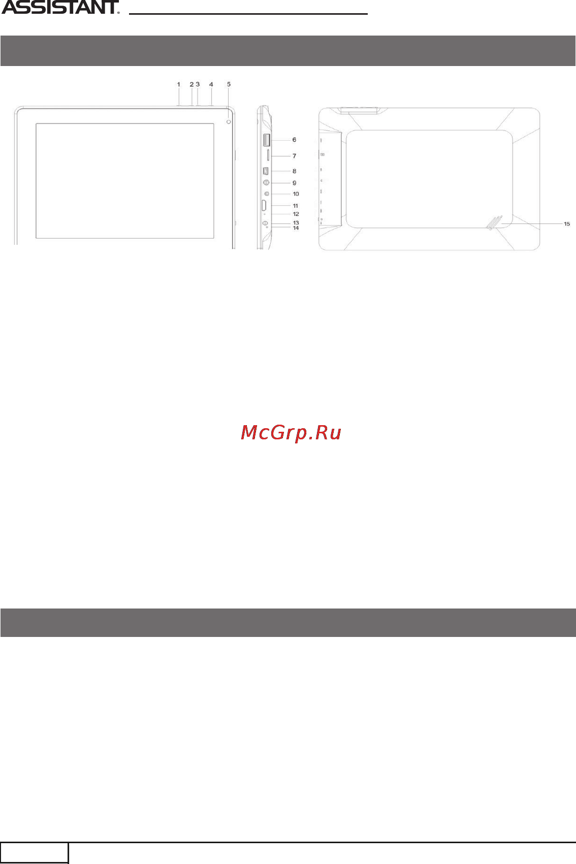 Assistant AP-80104 [3/29] Комплектація