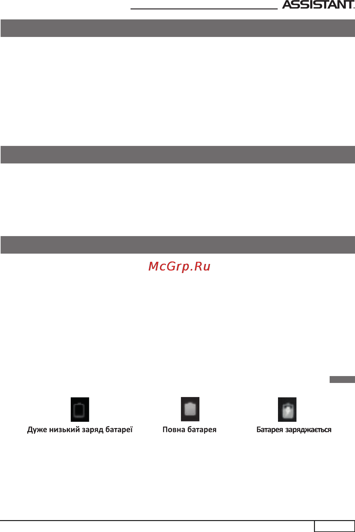 Assistant AP-80104 [4/29] Блокування дисплею перехід у сплячий режим