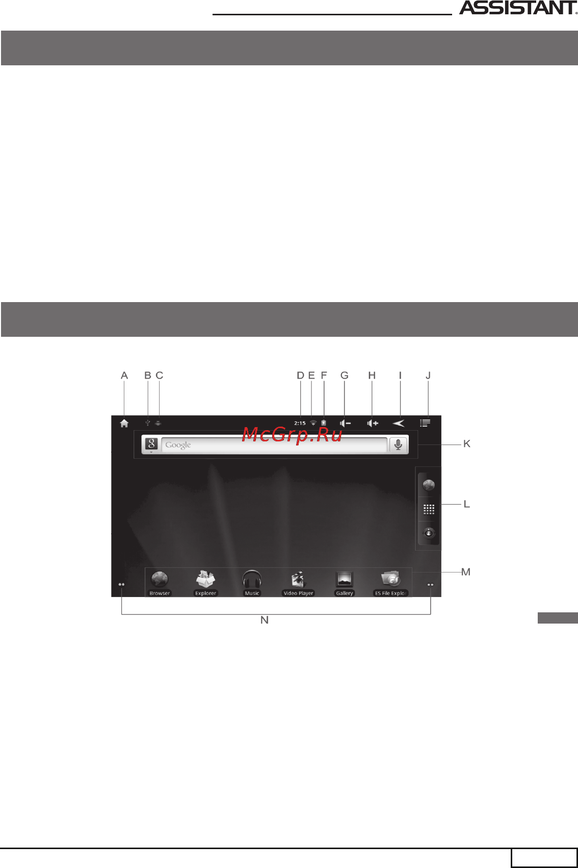 Assistant AP-80104 [6/29] Робочий стіл