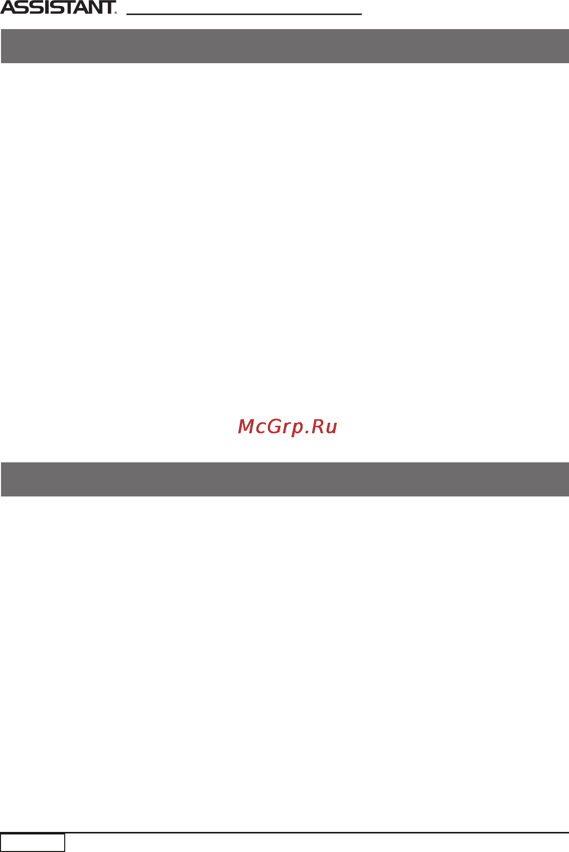 Assistant AP-80104 [9/29] Список передустановлених програм