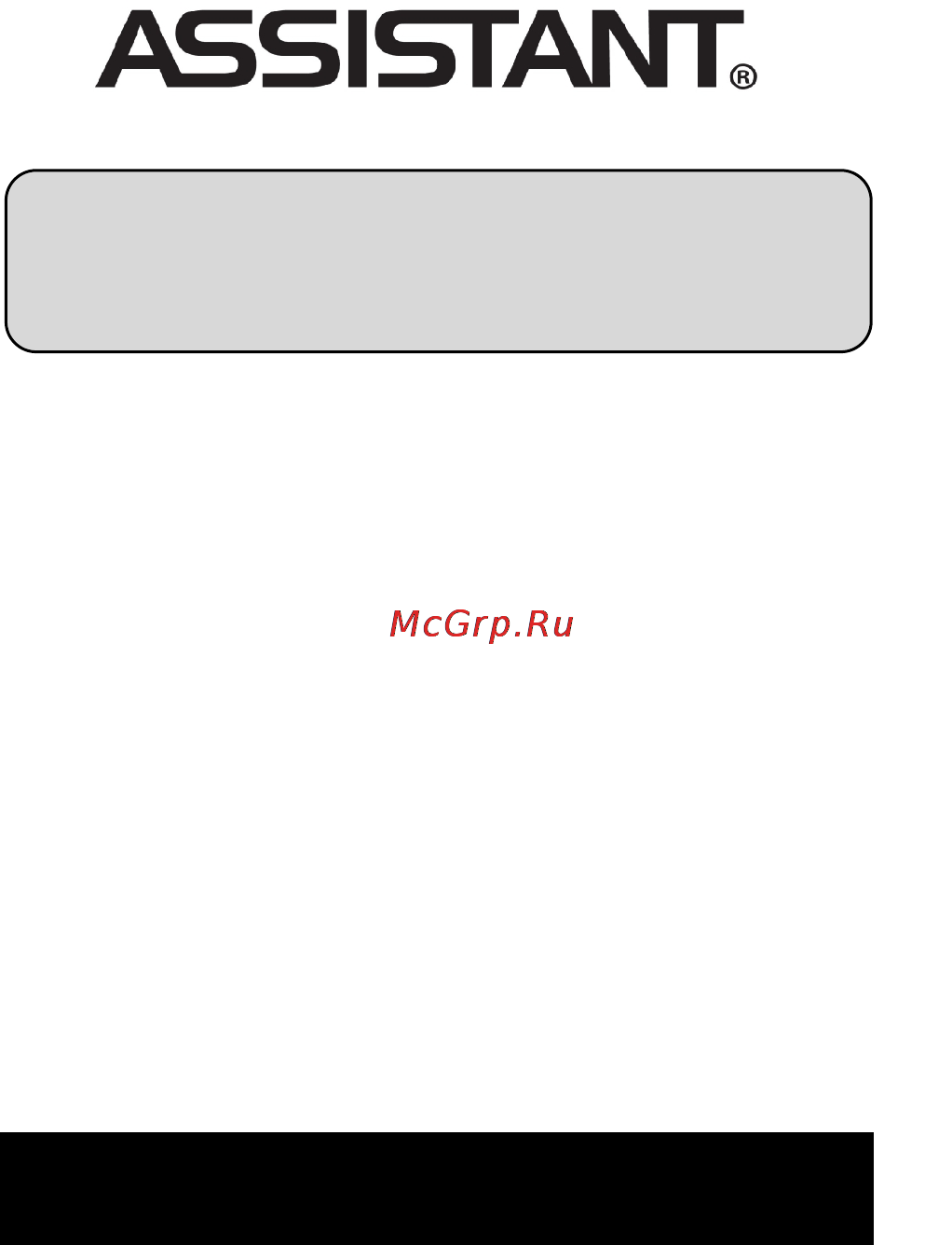 Assistant AP-703 Инструкция по эксплуатации онлайн
