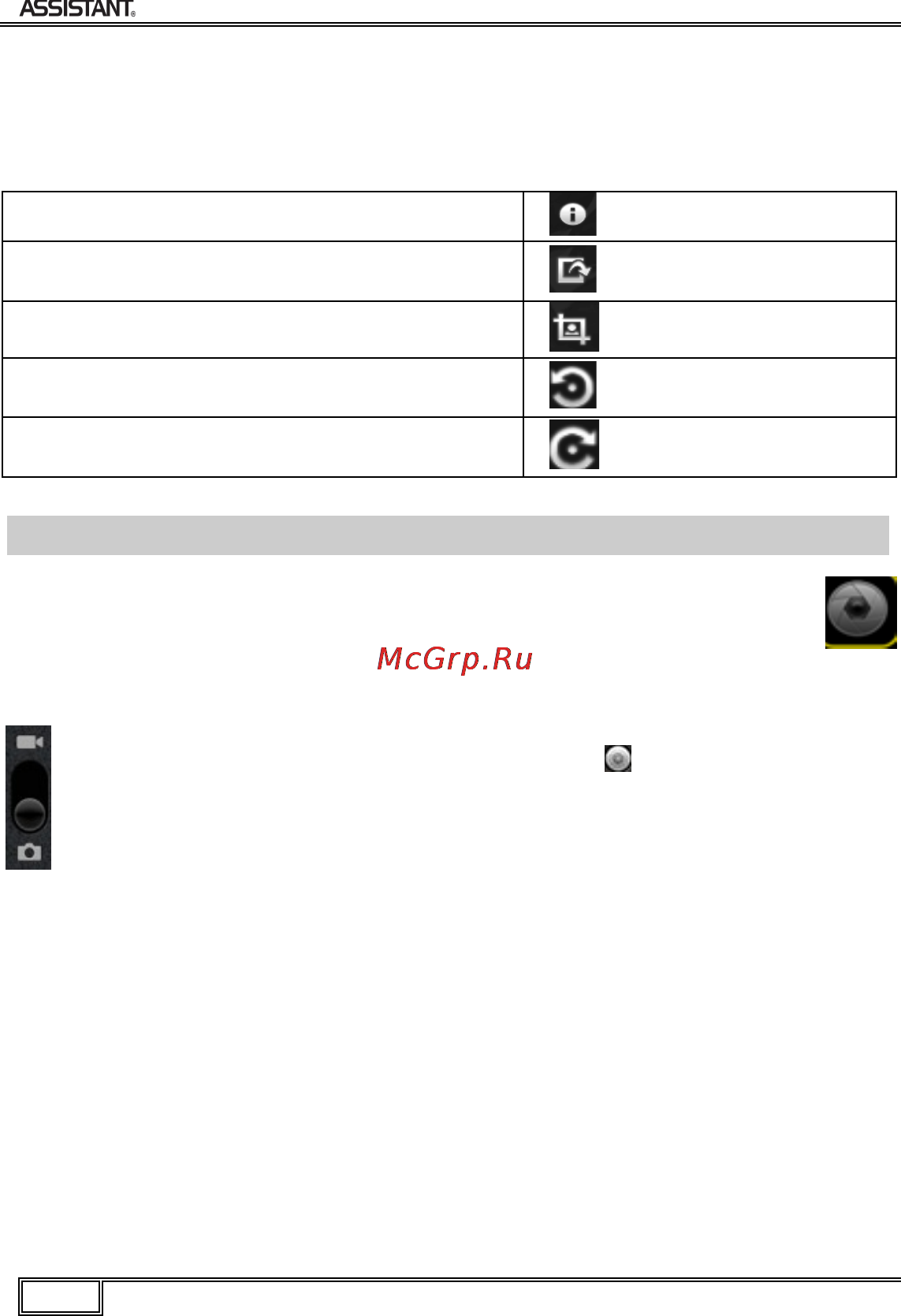 Assistant AP-703 [19/100] Камера